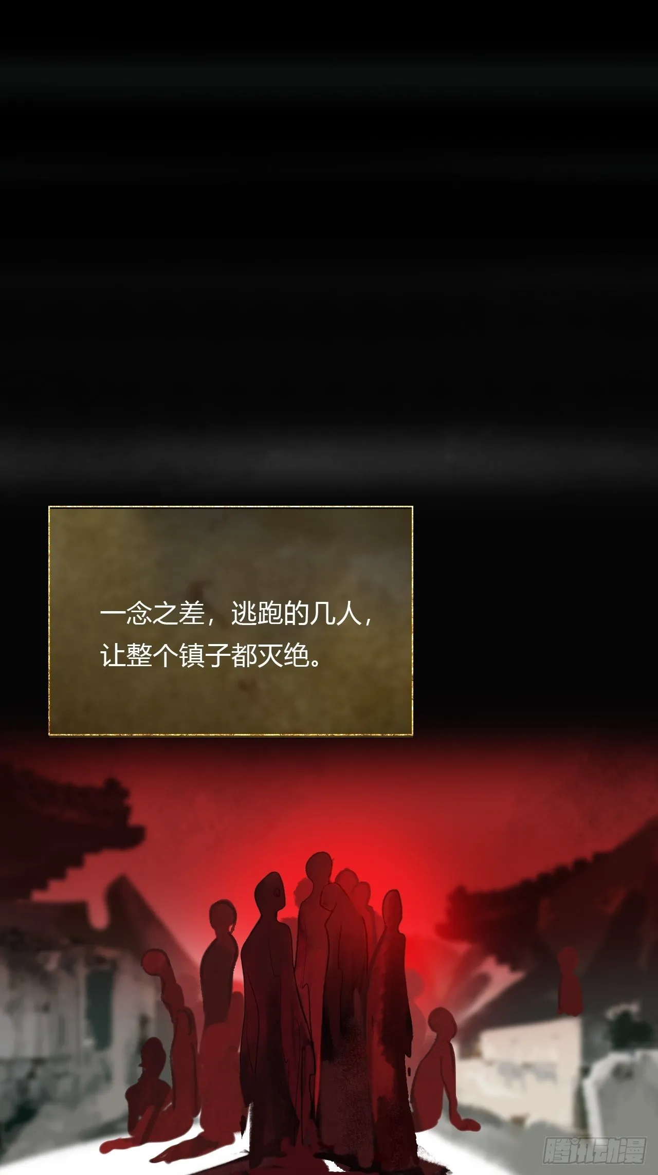 三十九话-寻往昔2- 第15页