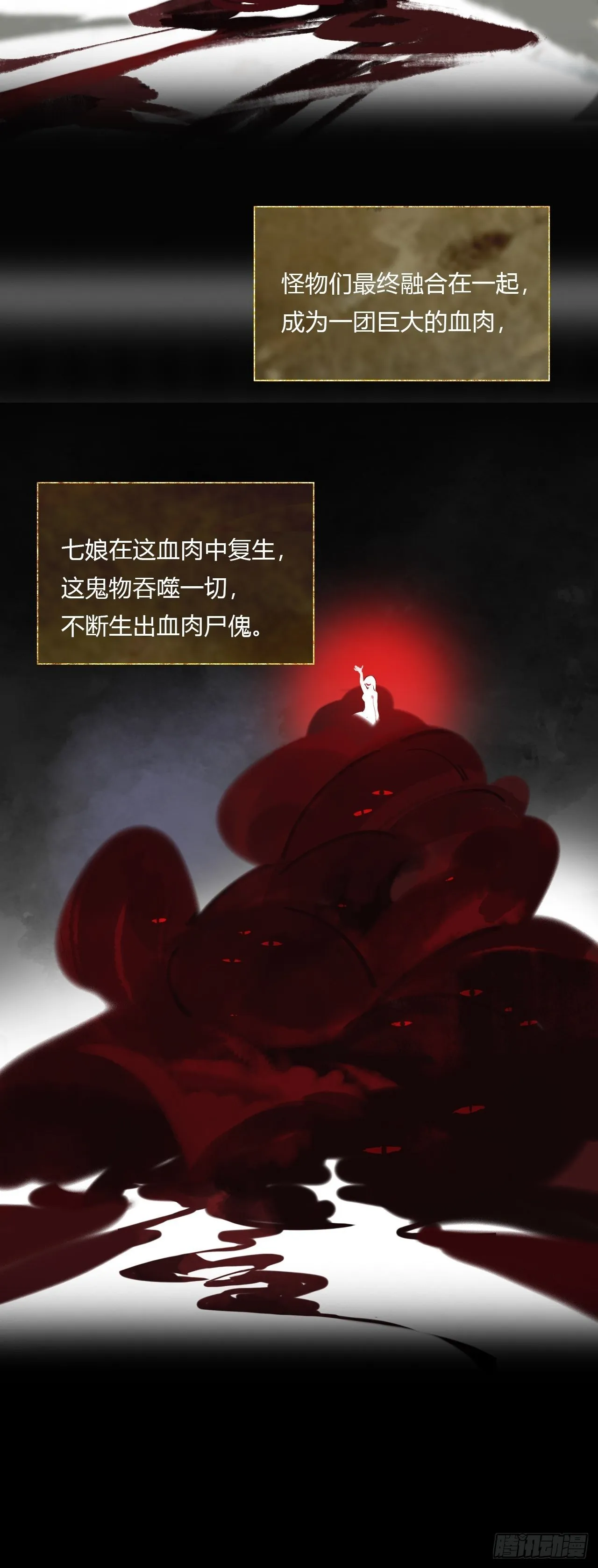 三十九话-寻往昔2- 第16页