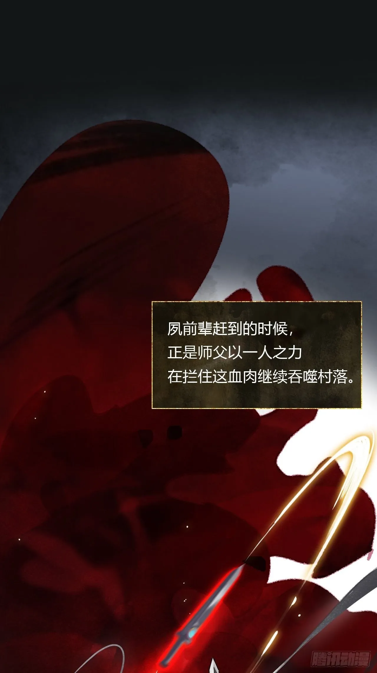 三十九话-寻往昔2- 第17页