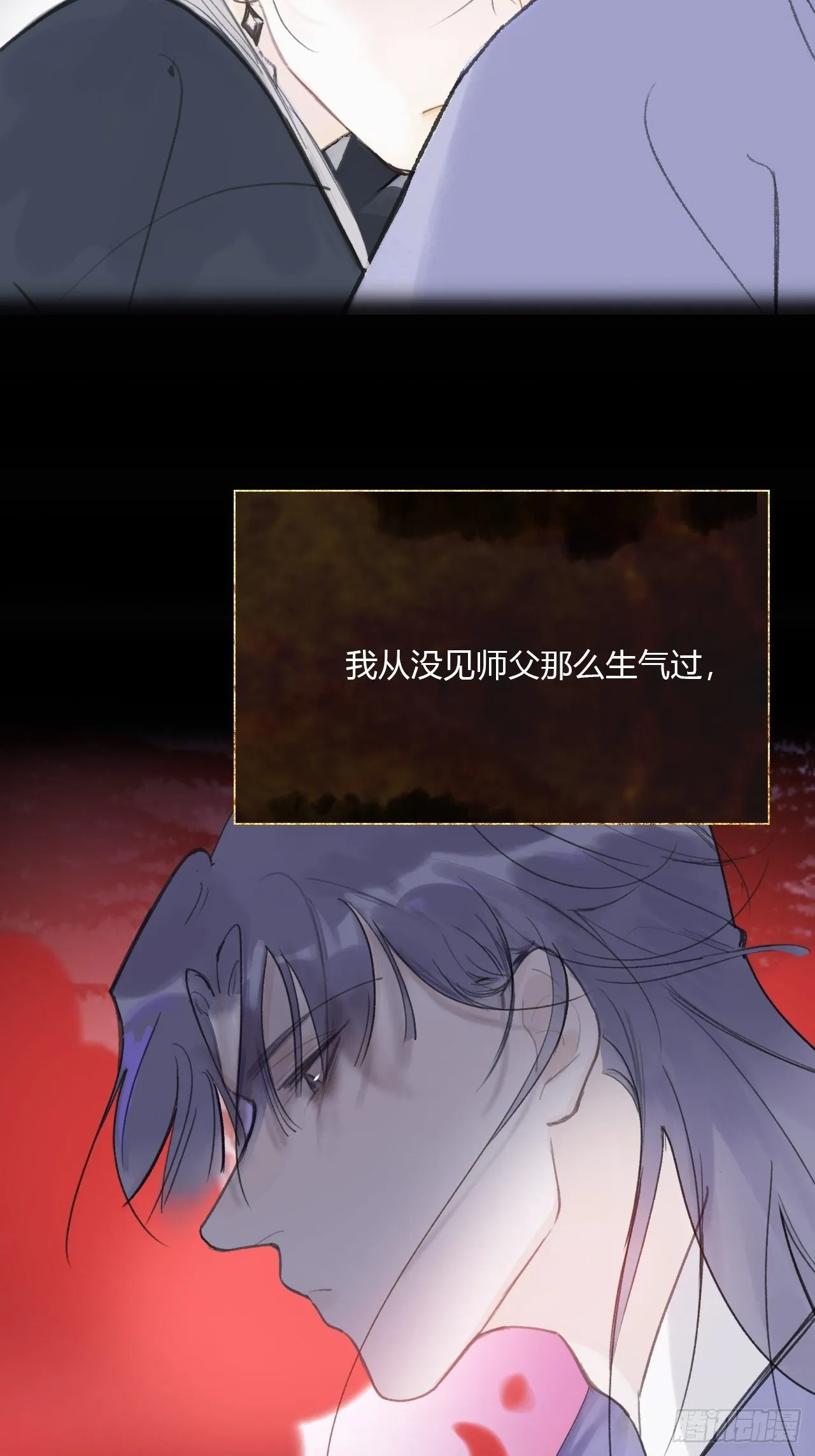 三十九话-寻往昔2- 第20页