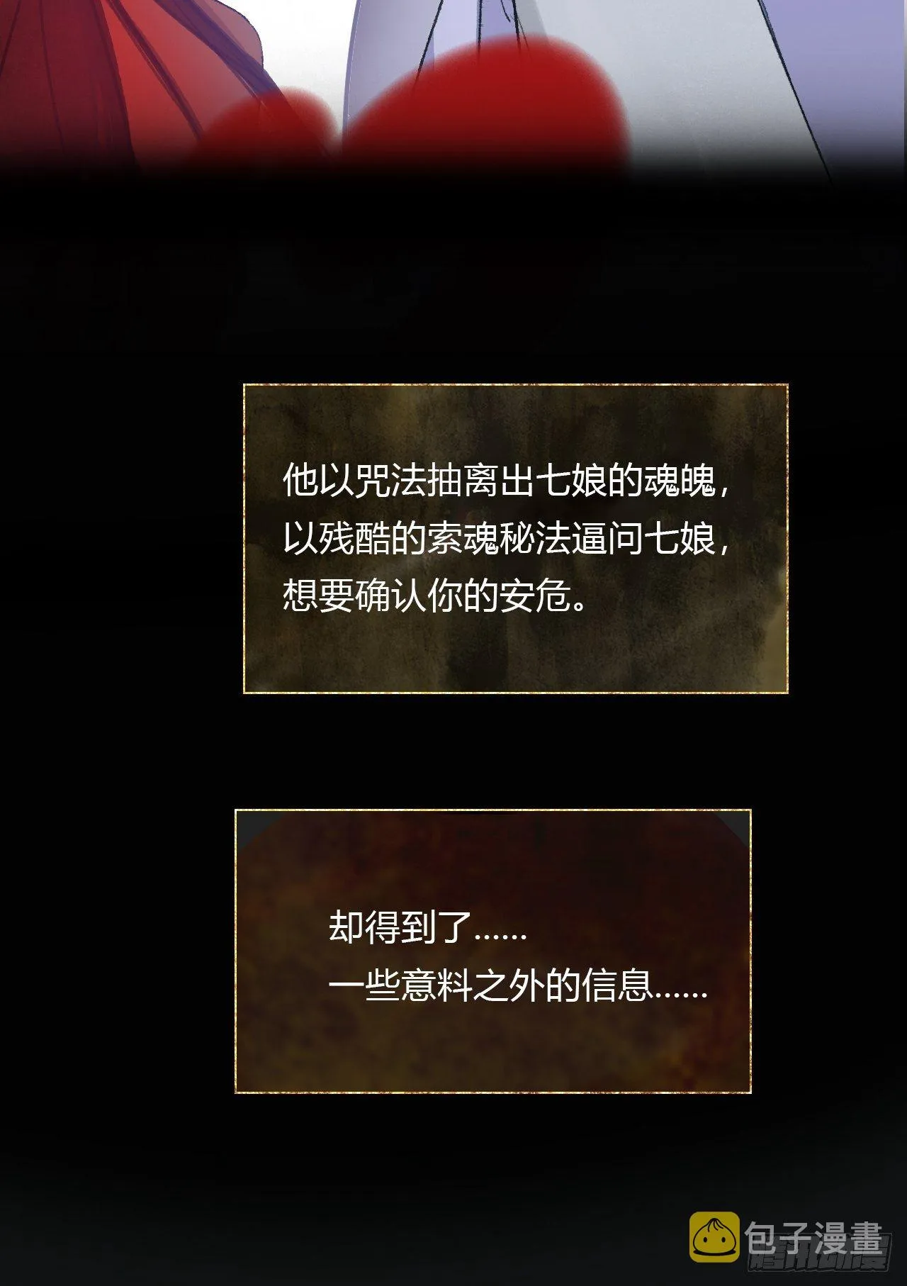 三十九话-寻往昔2- 第22页