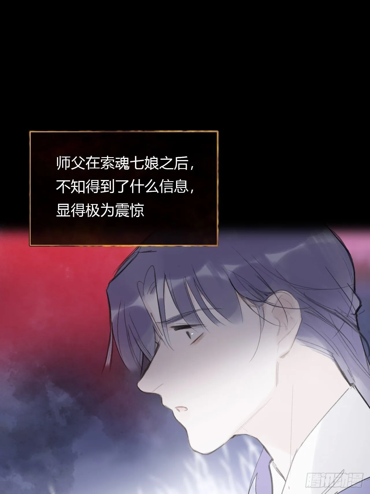 三十九话-寻往昔2- 第23页