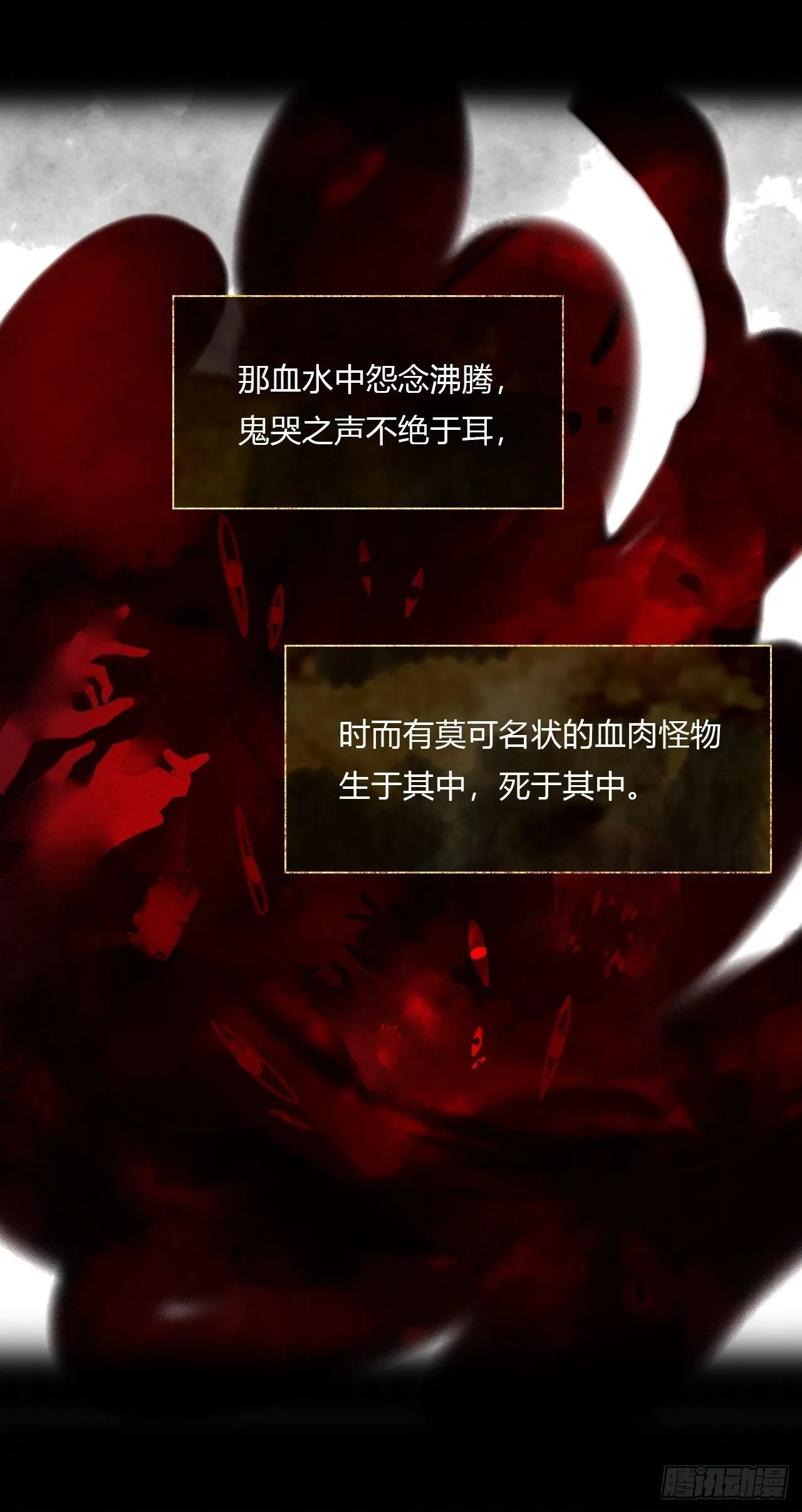 三十九话-寻往昔2- 第32页