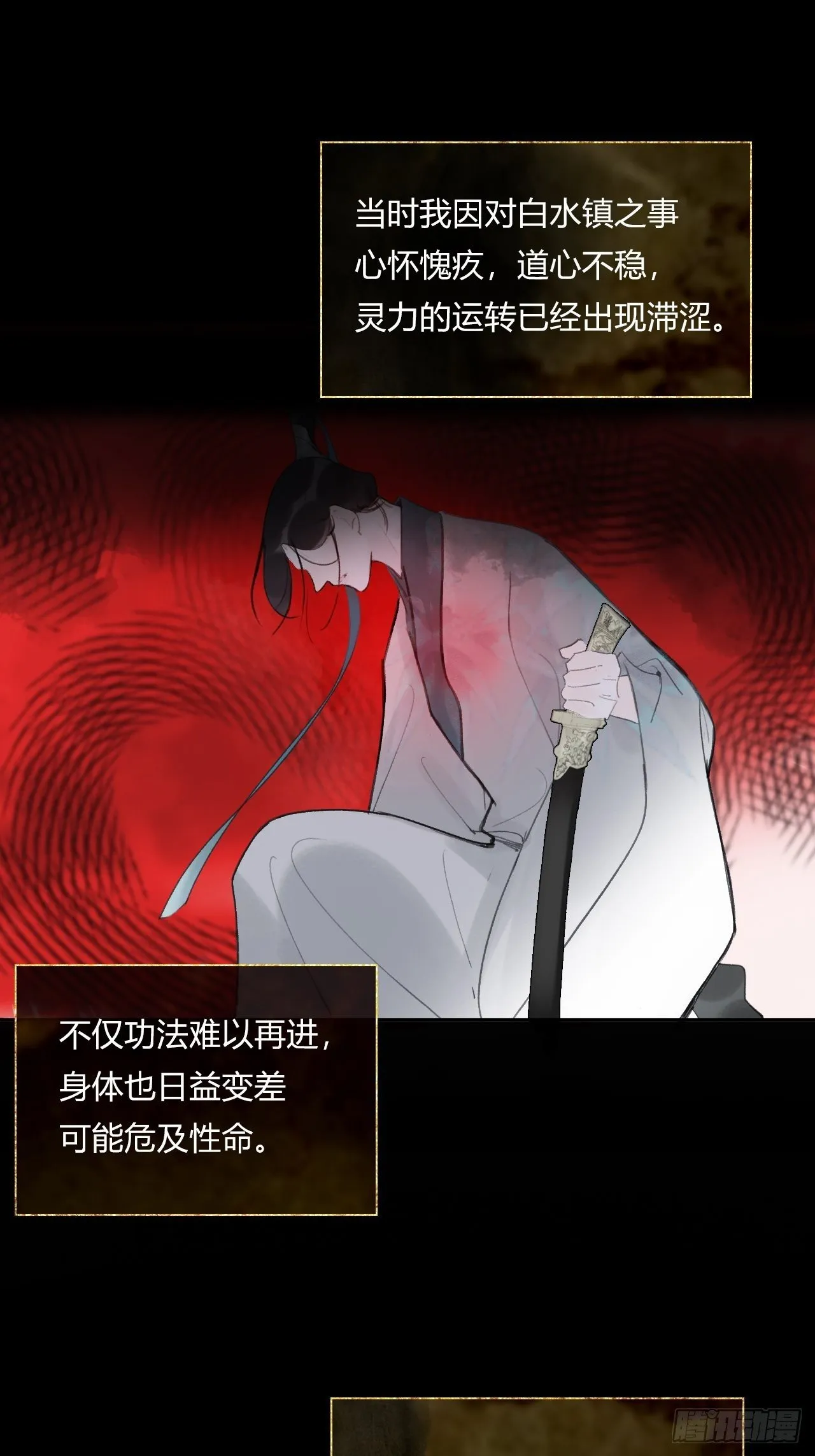 三十九话-寻往昔2- 第33页
