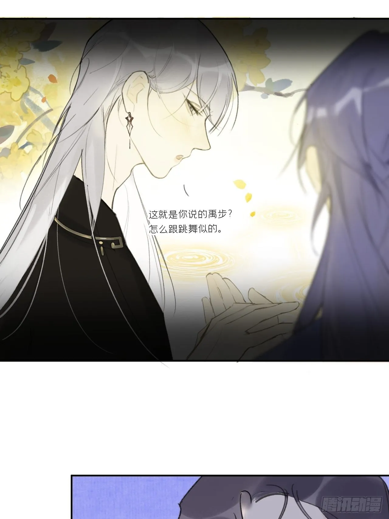 三十八话-寻往昔1- 第18页