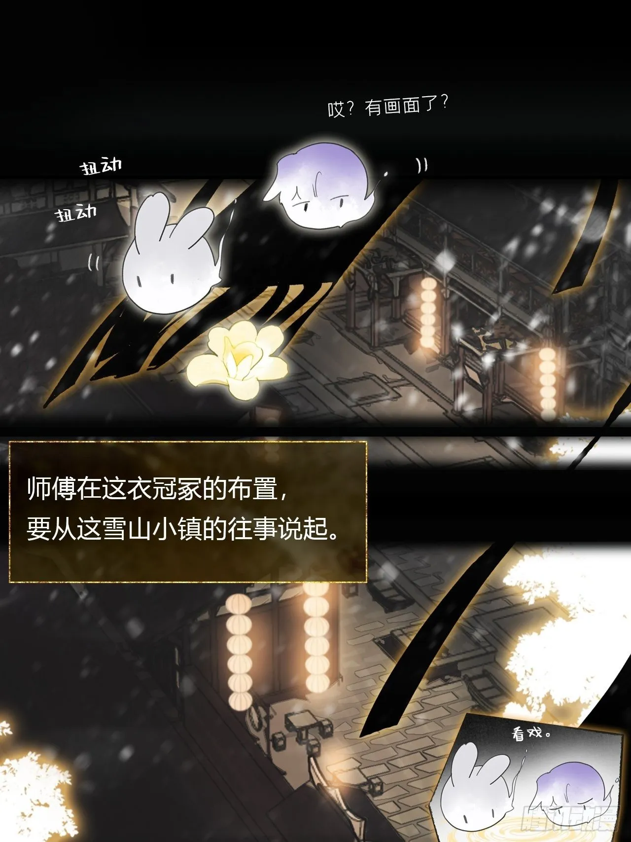 三十八话-寻往昔1- 第21页