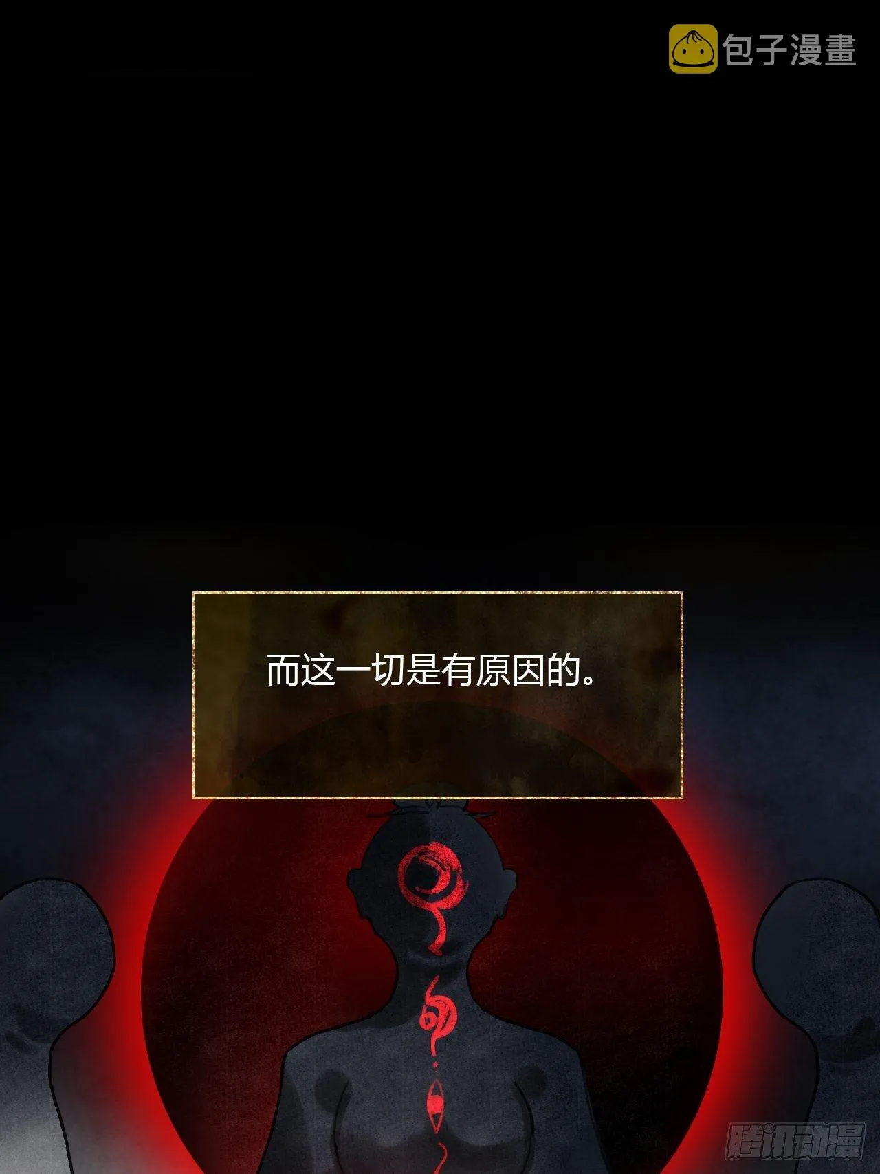 三十八话-寻往昔1- 第28页