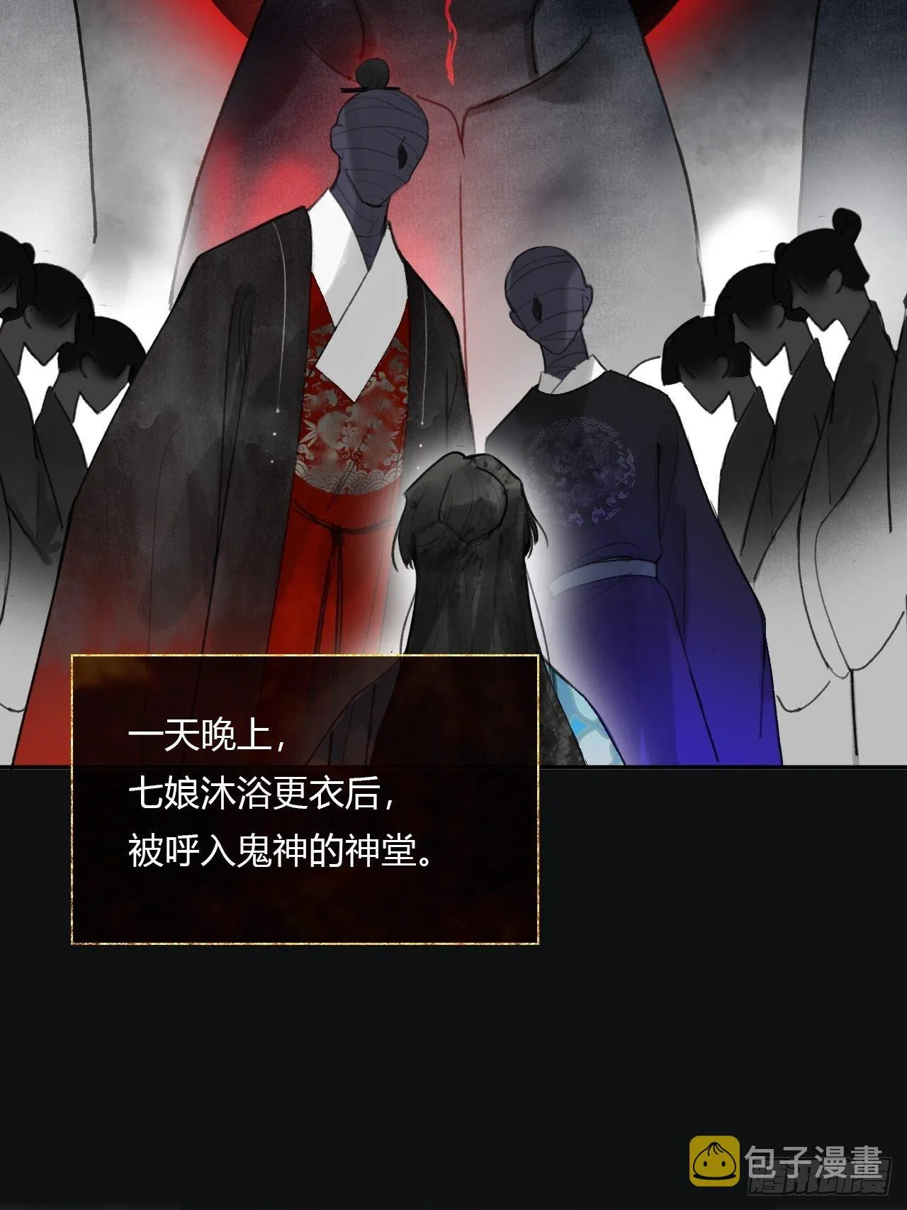 三十八话-寻往昔1- 第29页