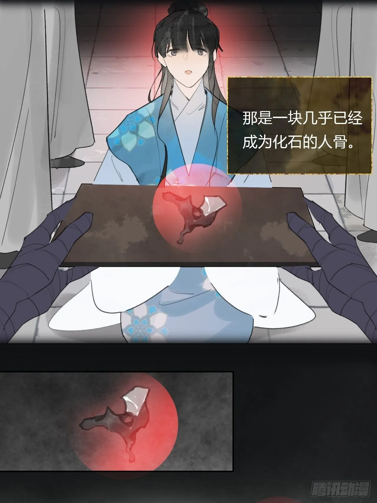 三十八话-寻往昔1- 第30页