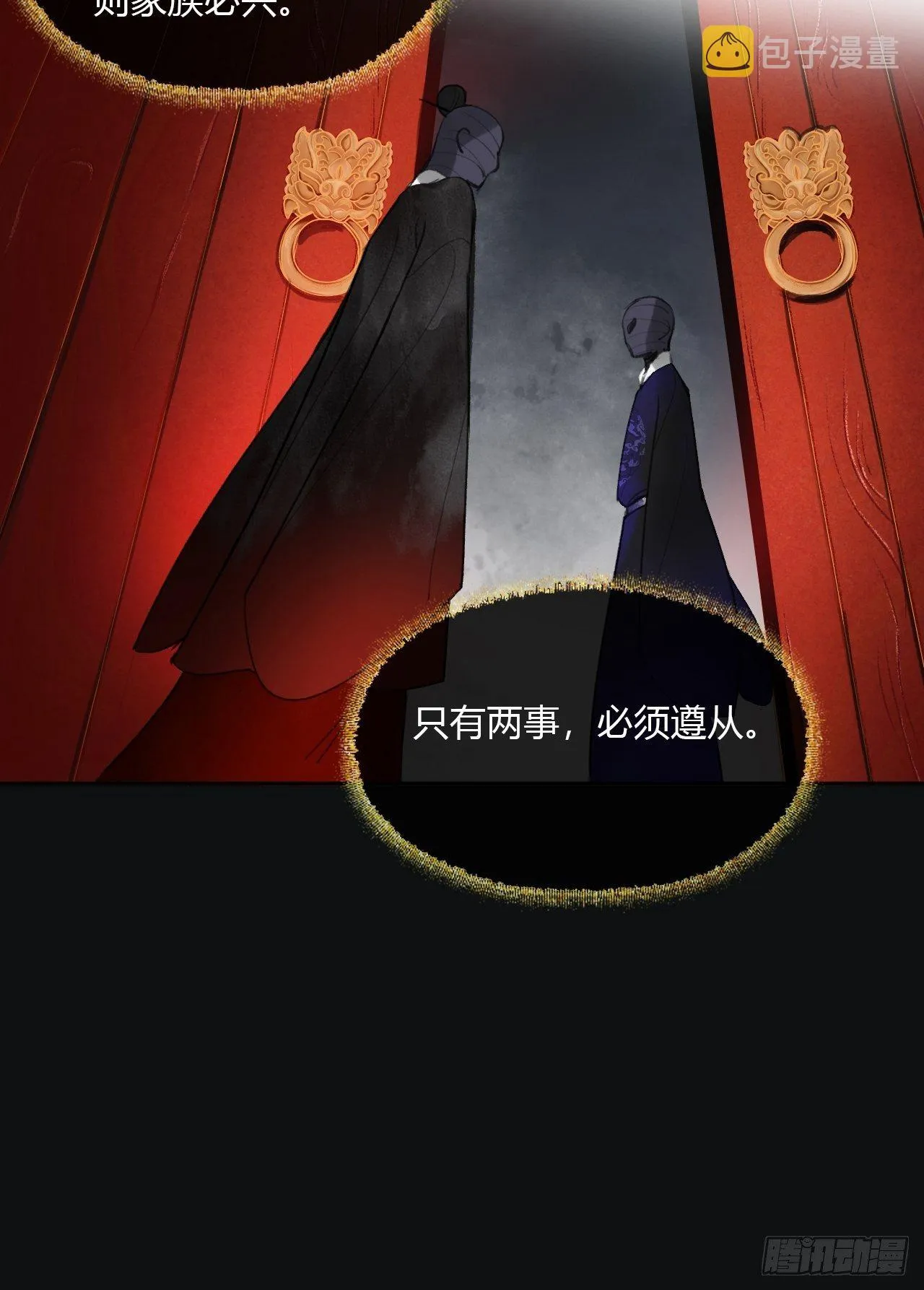 三十八话-寻往昔1- 第33页