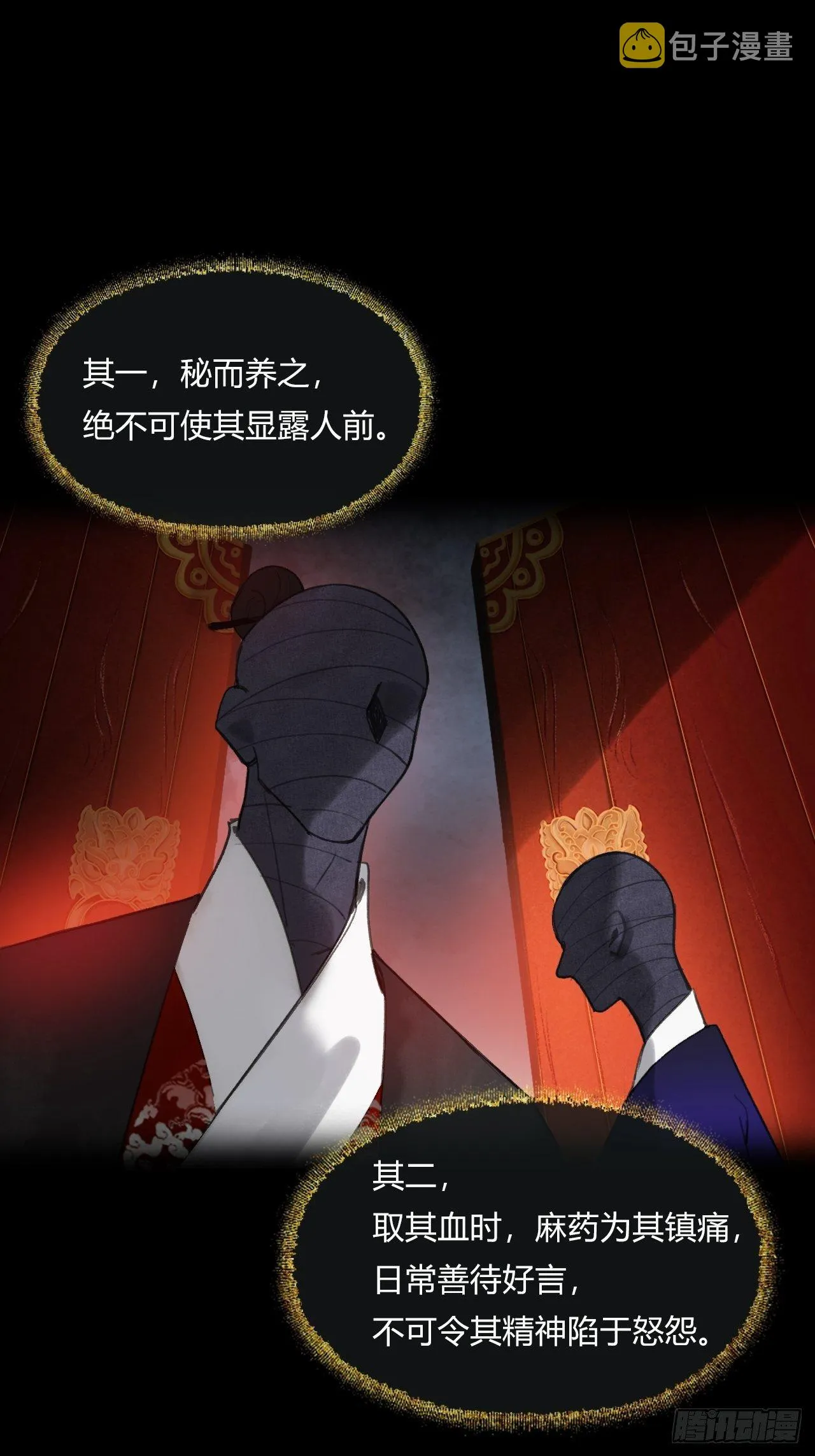 三十八话-寻往昔1- 第34页