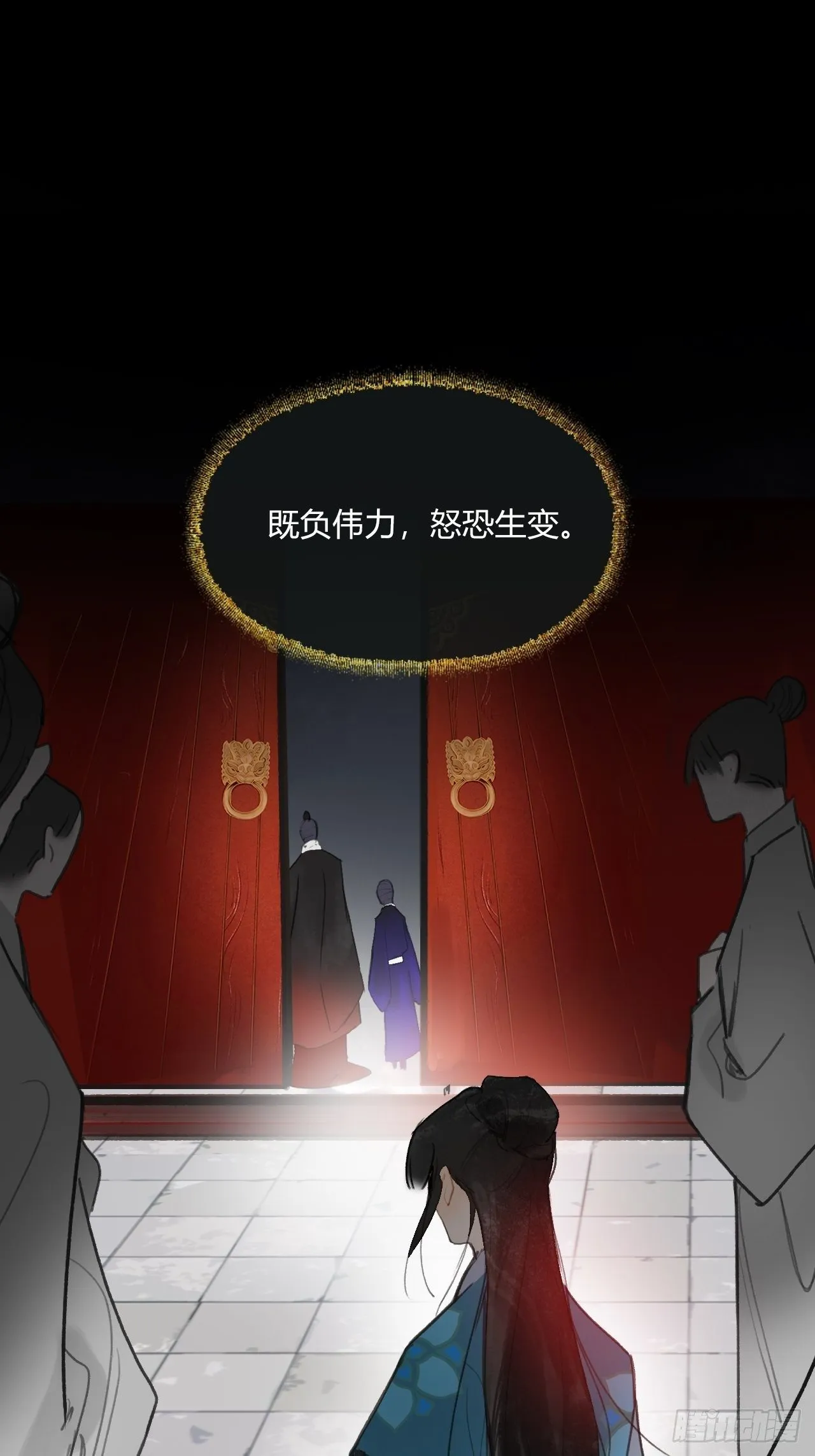 三十八话-寻往昔1- 第35页