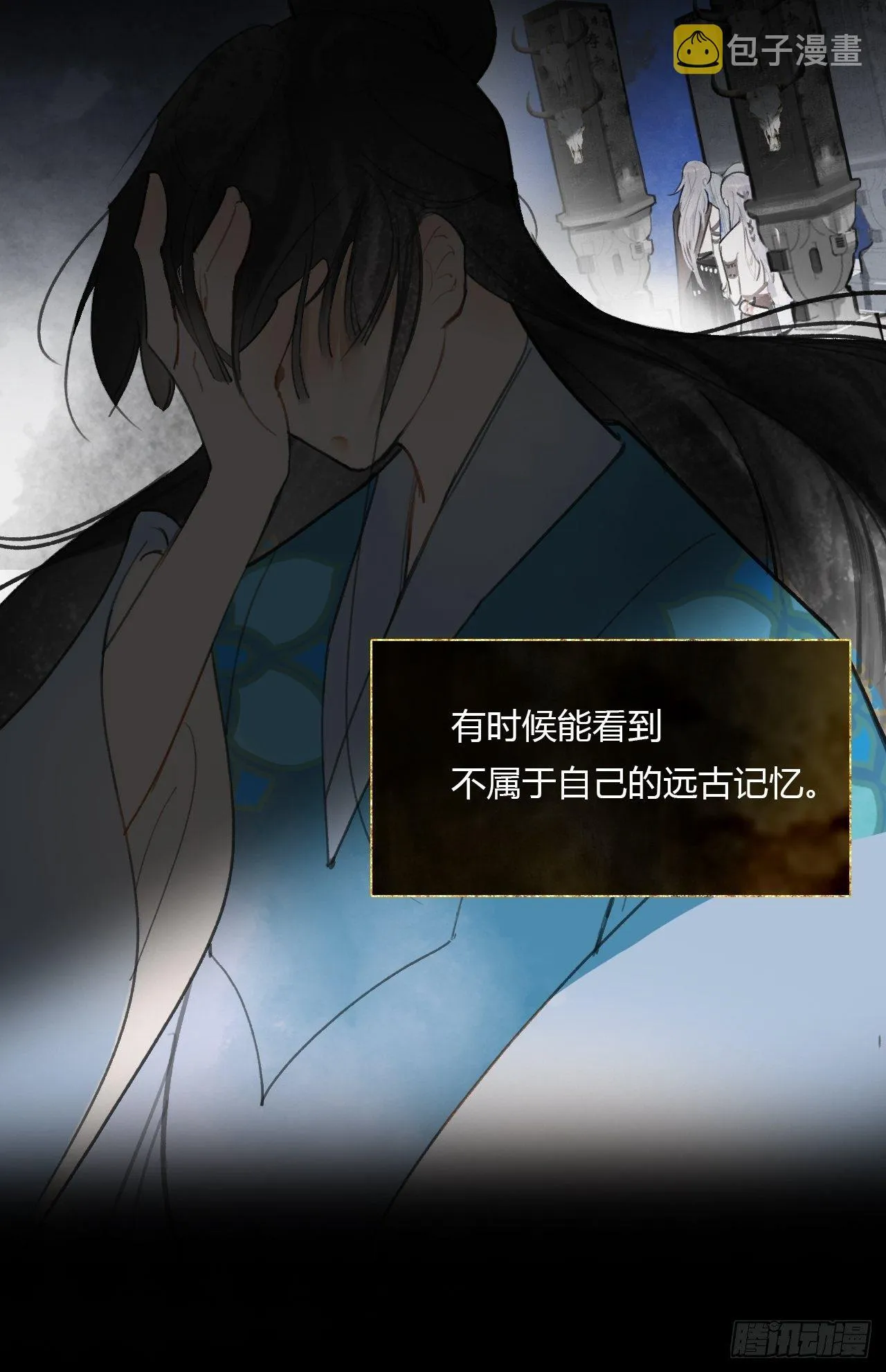 三十八话-寻往昔1- 第37页