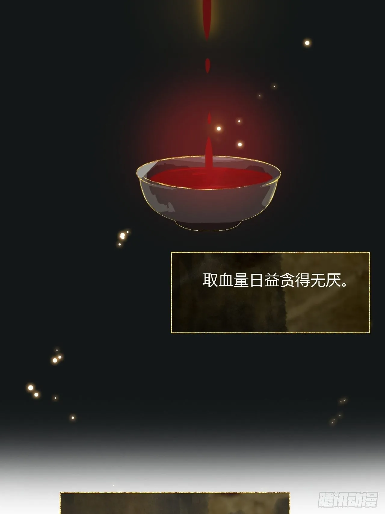 三十八话-寻往昔1- 第39页