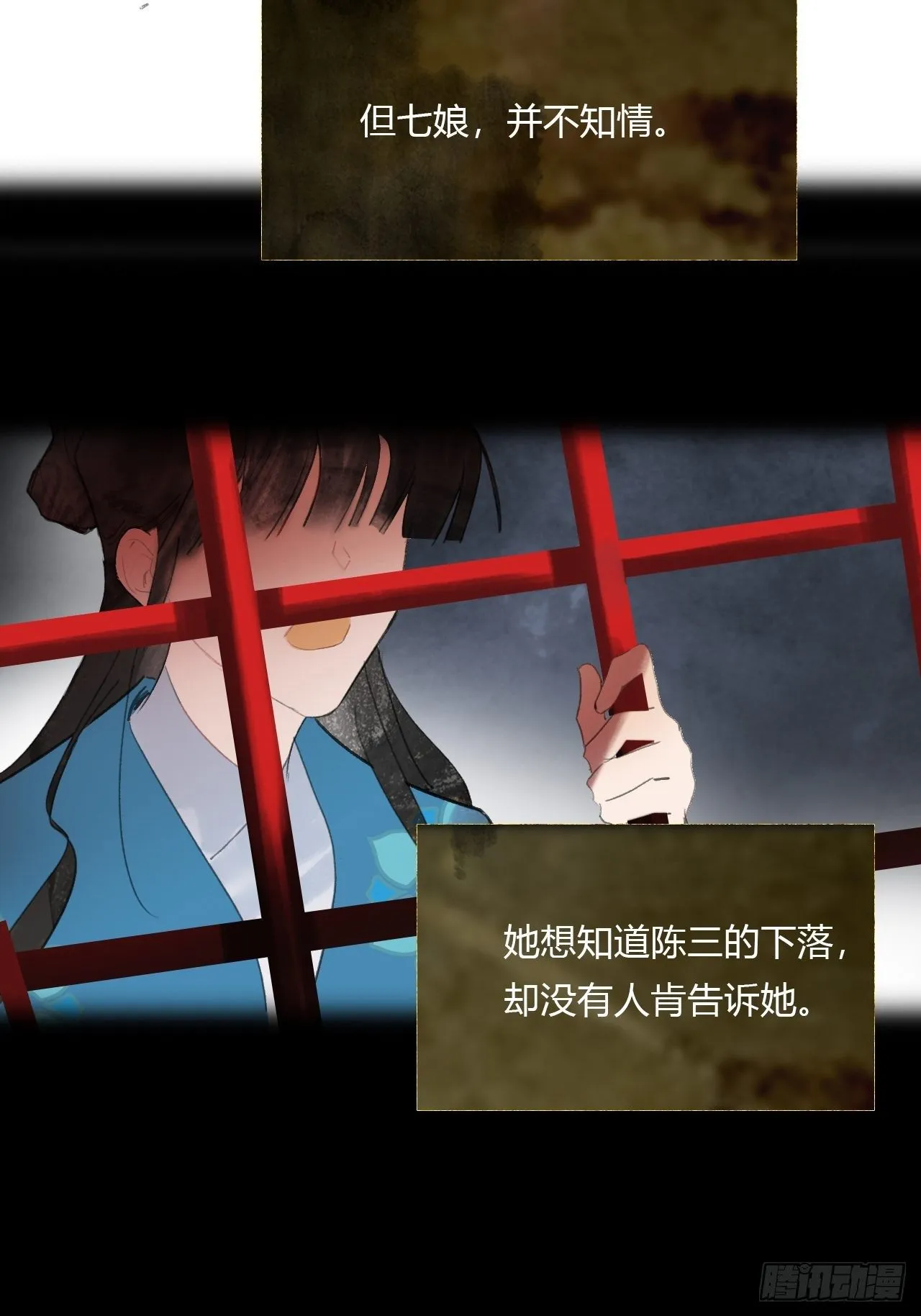 三十八话-寻往昔1- 第45页