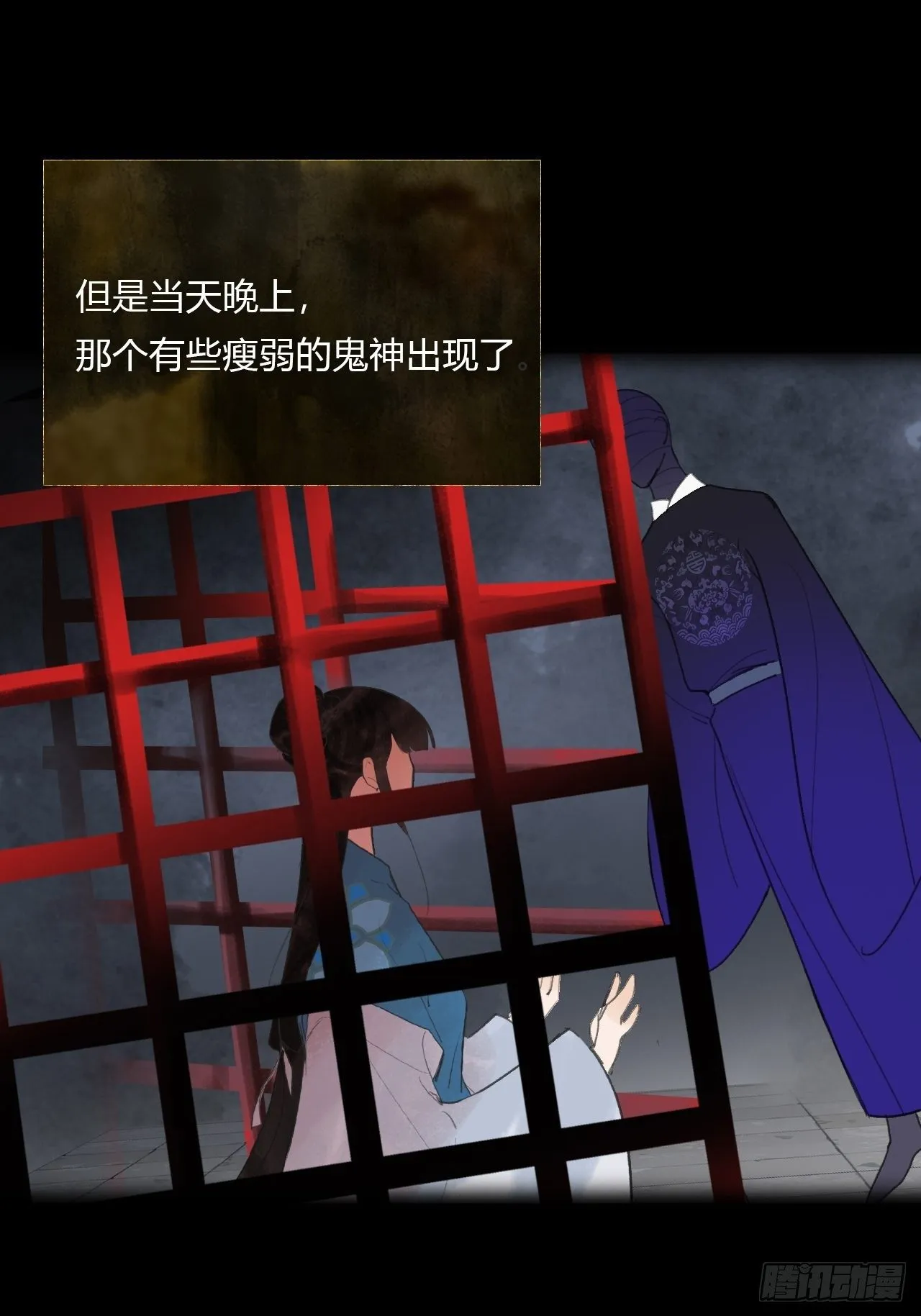 三十八话-寻往昔1- 第46页