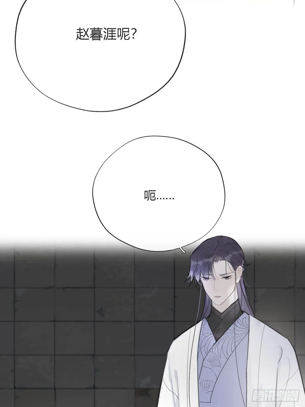 三十七话-存疑虑- 第3页