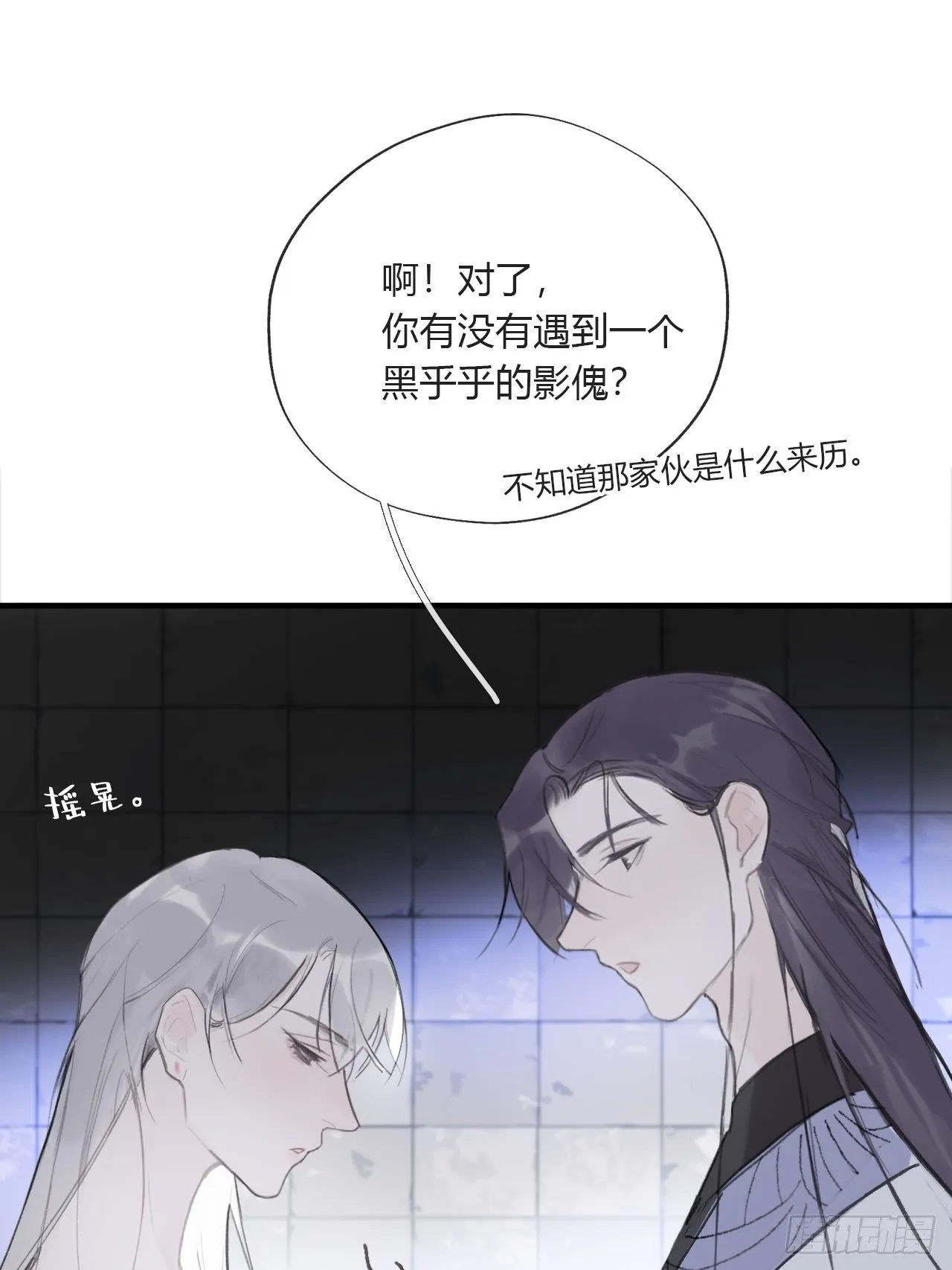 三十七话-存疑虑- 第9页