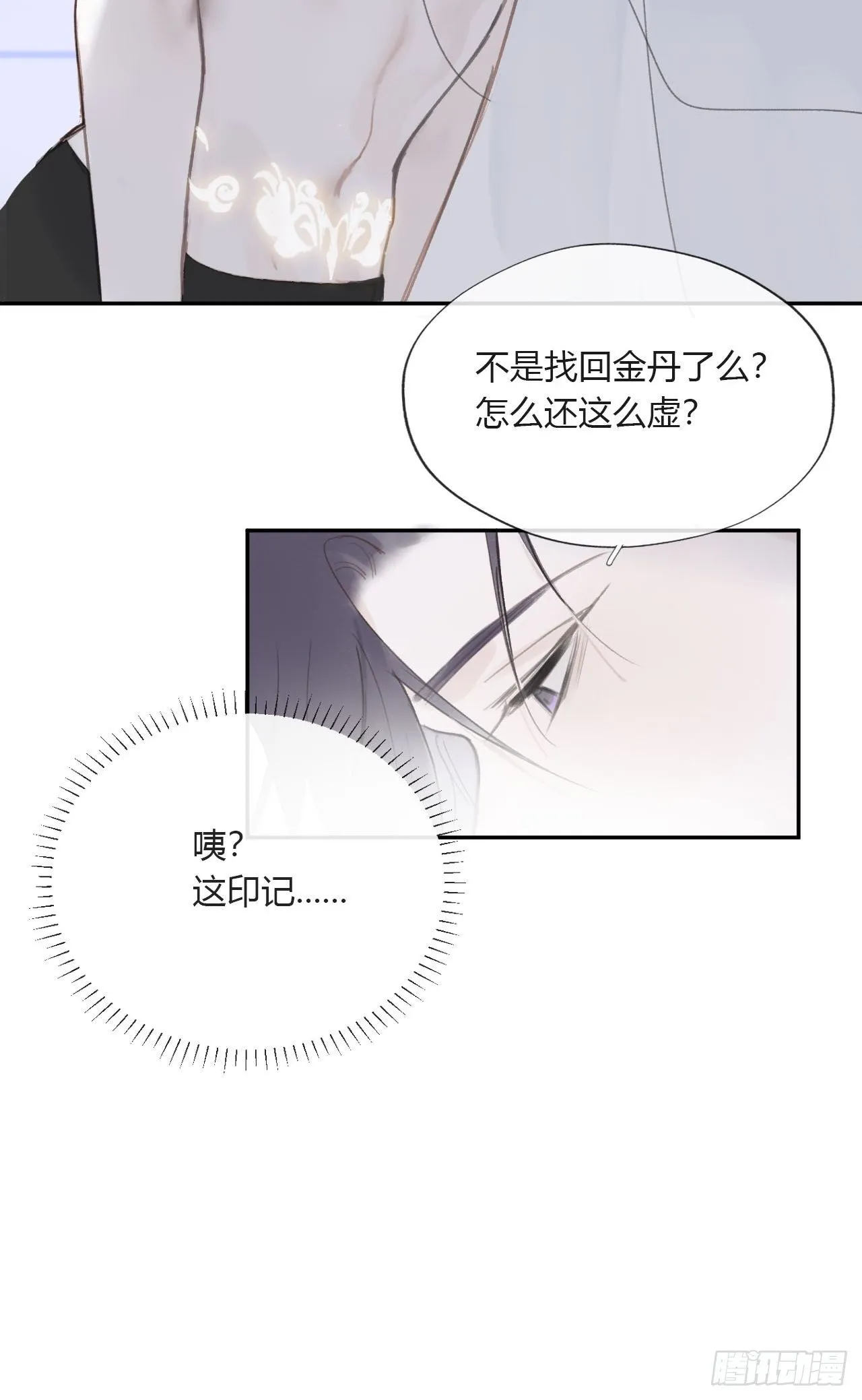 三十七话-存疑虑- 第14页