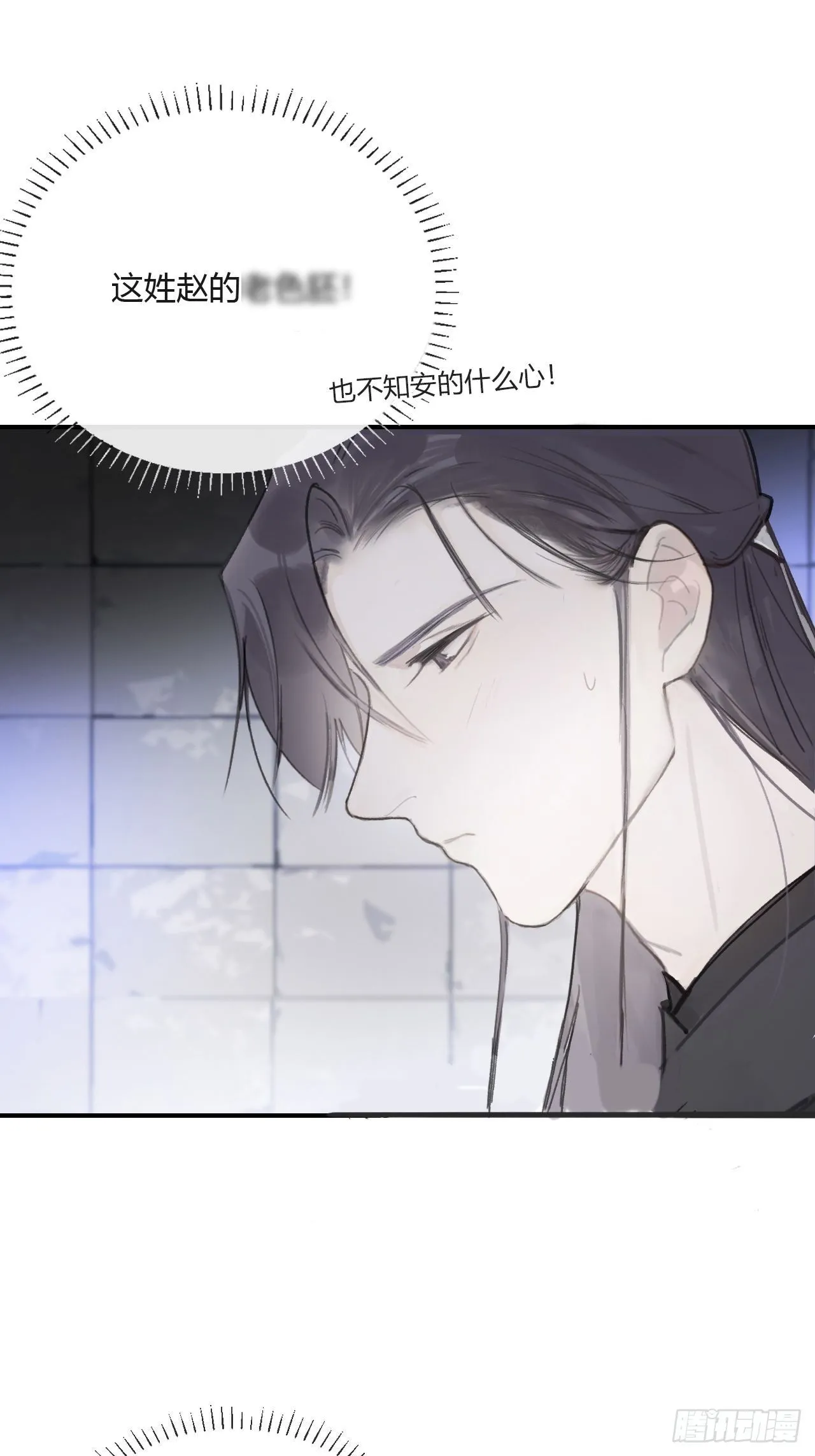 三十七话-存疑虑- 第17页
