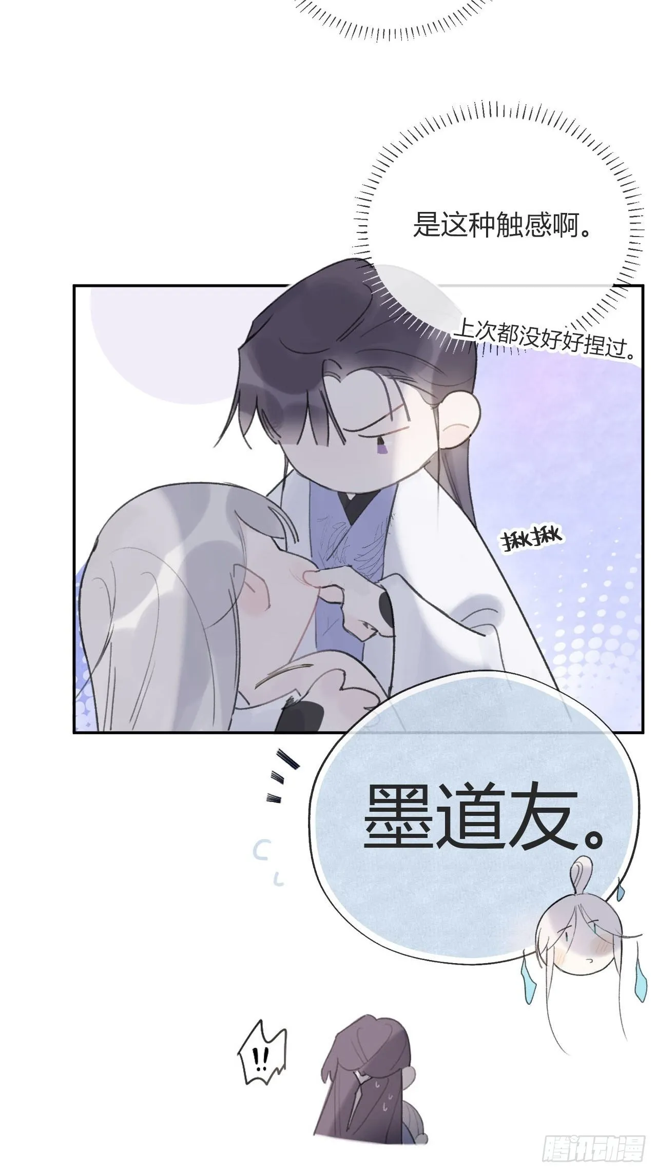 三十七话-存疑虑- 第19页