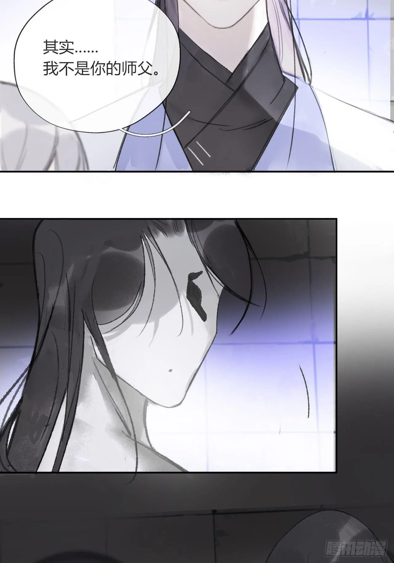 三十七话-存疑虑- 第26页