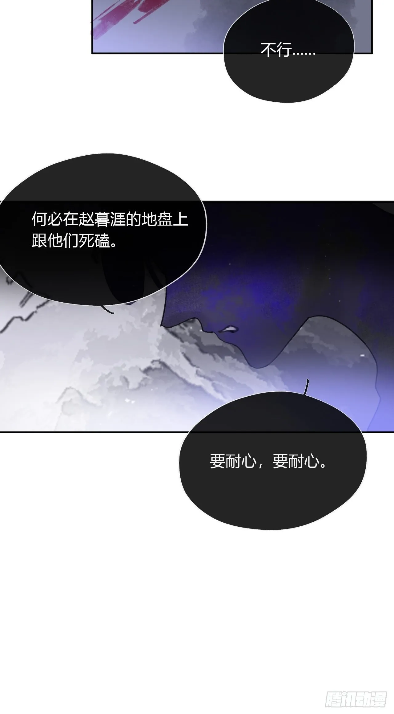 三十七话-存疑虑- 第32页