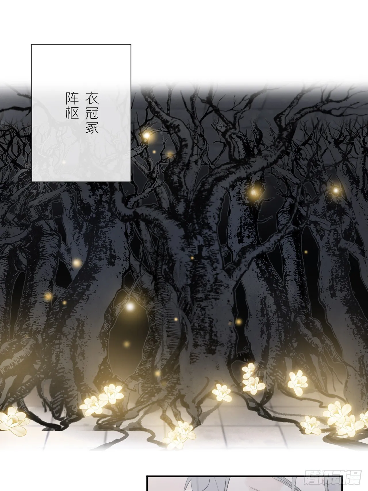 三十七话-存疑虑- 第33页