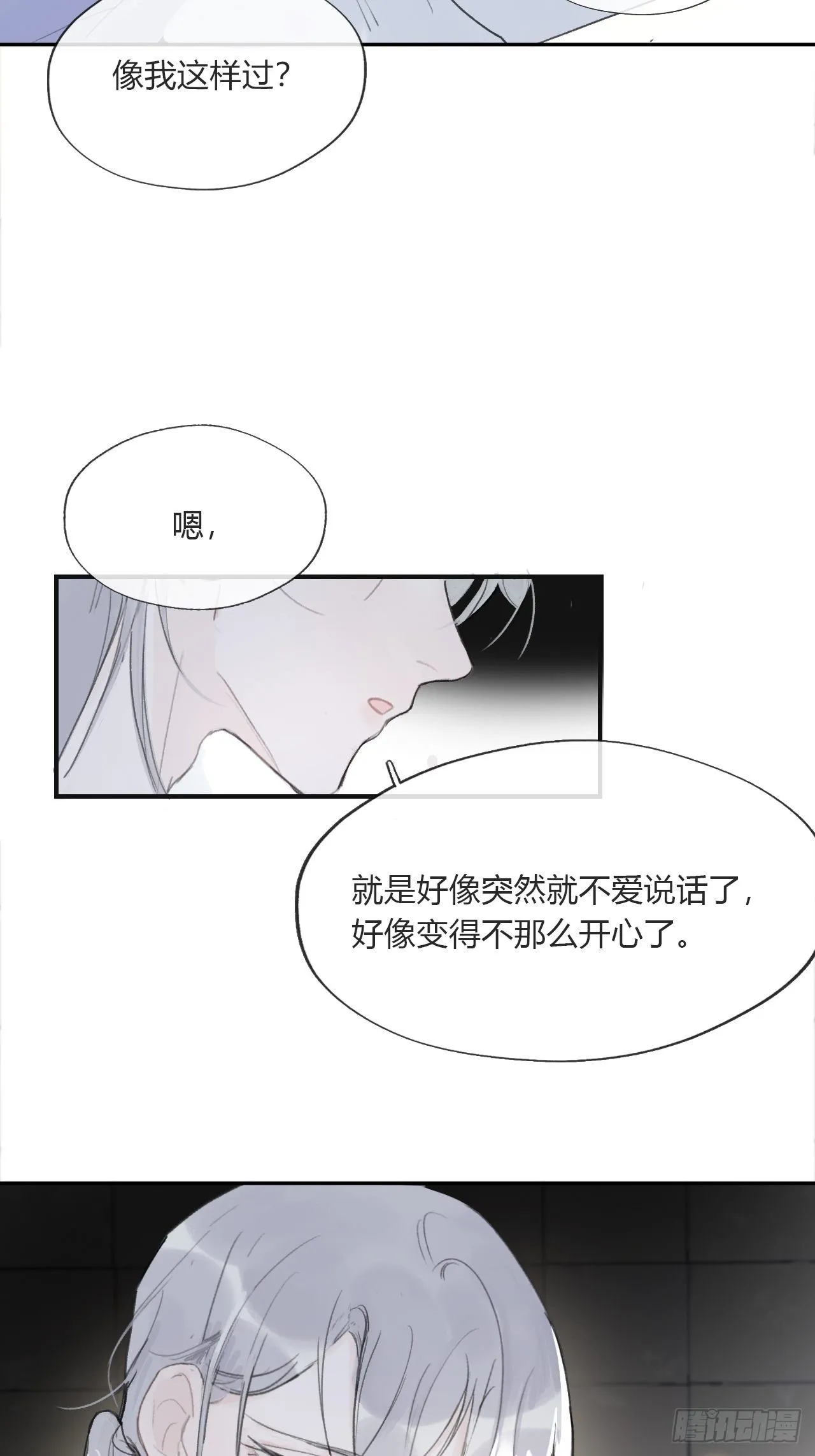 三十七话-存疑虑- 第42页