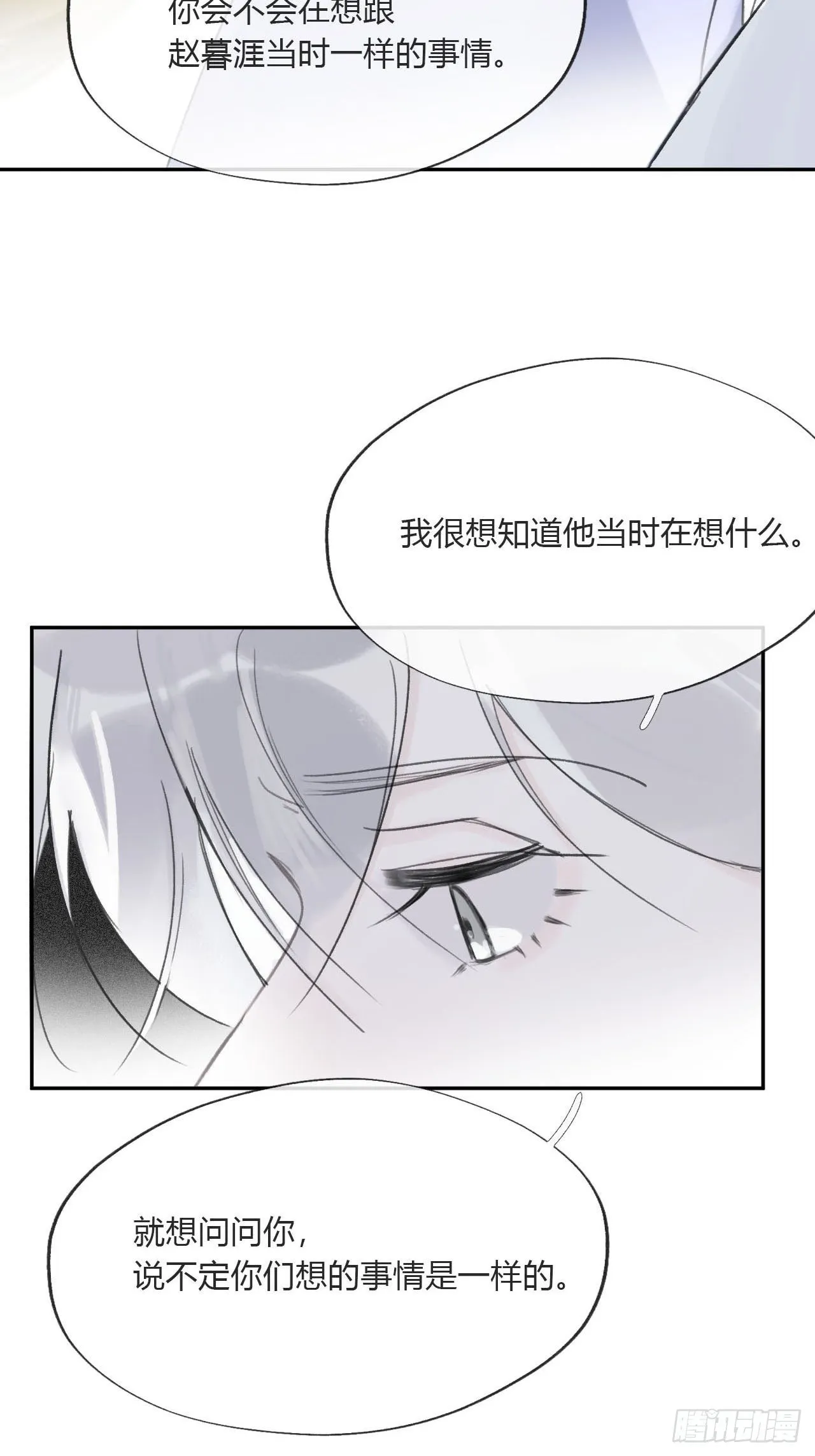 三十七话-存疑虑- 第45页