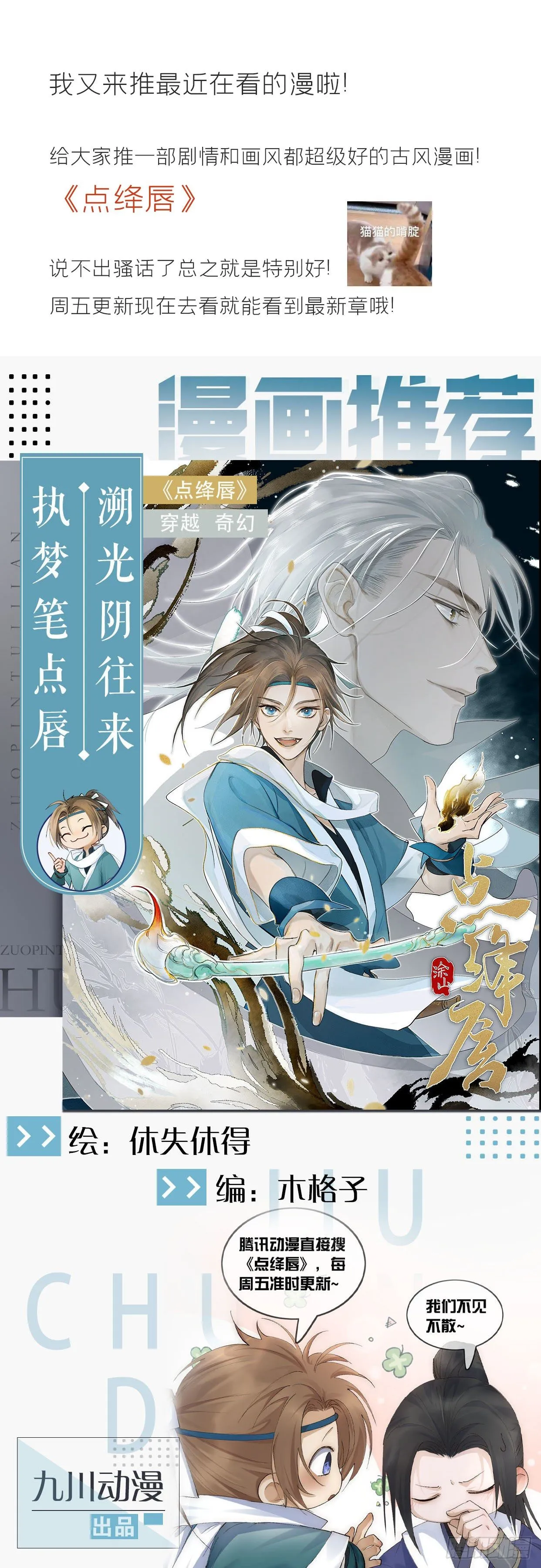 三十七话-存疑虑- 第54页