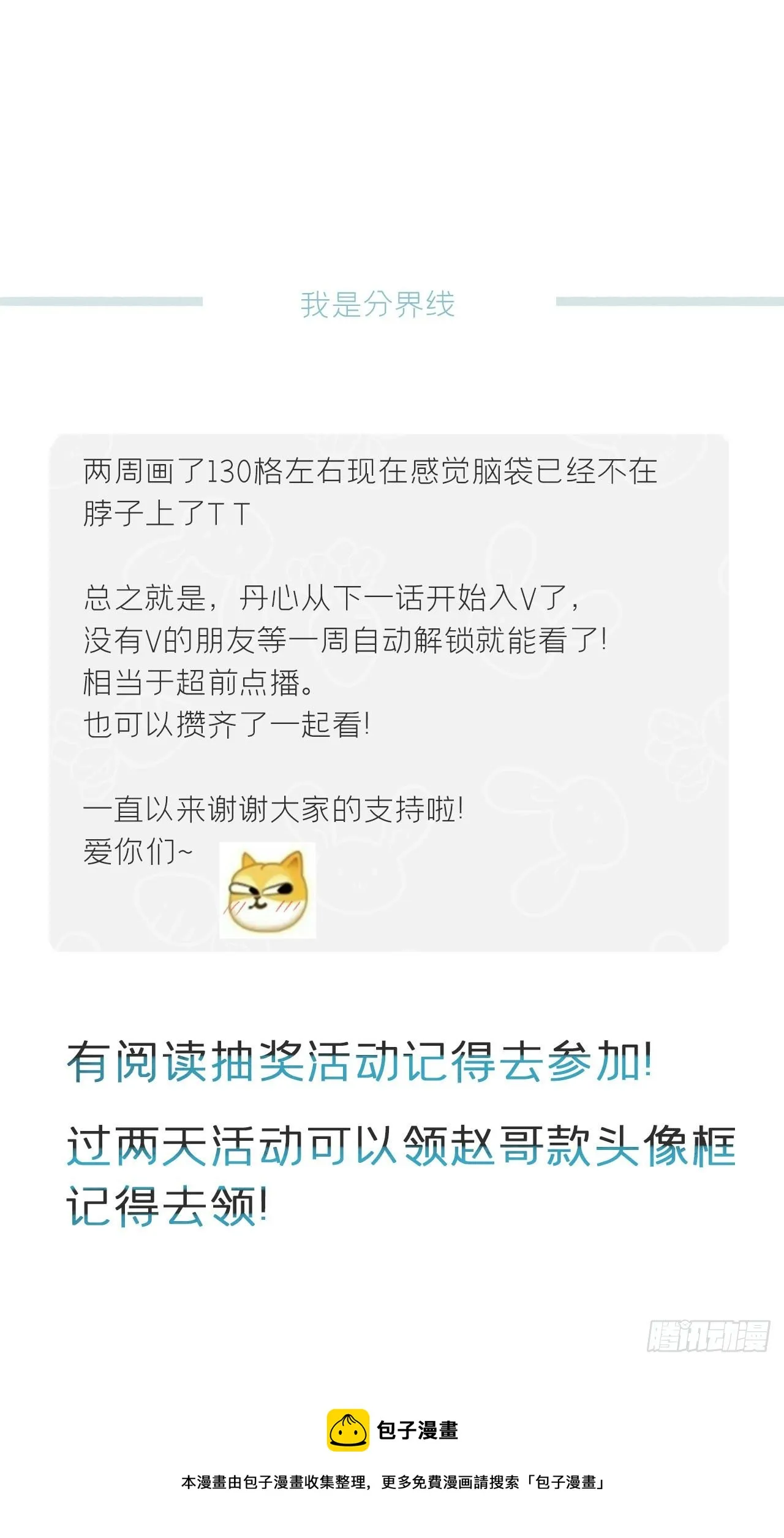 三十七话-存疑虑- 第55页