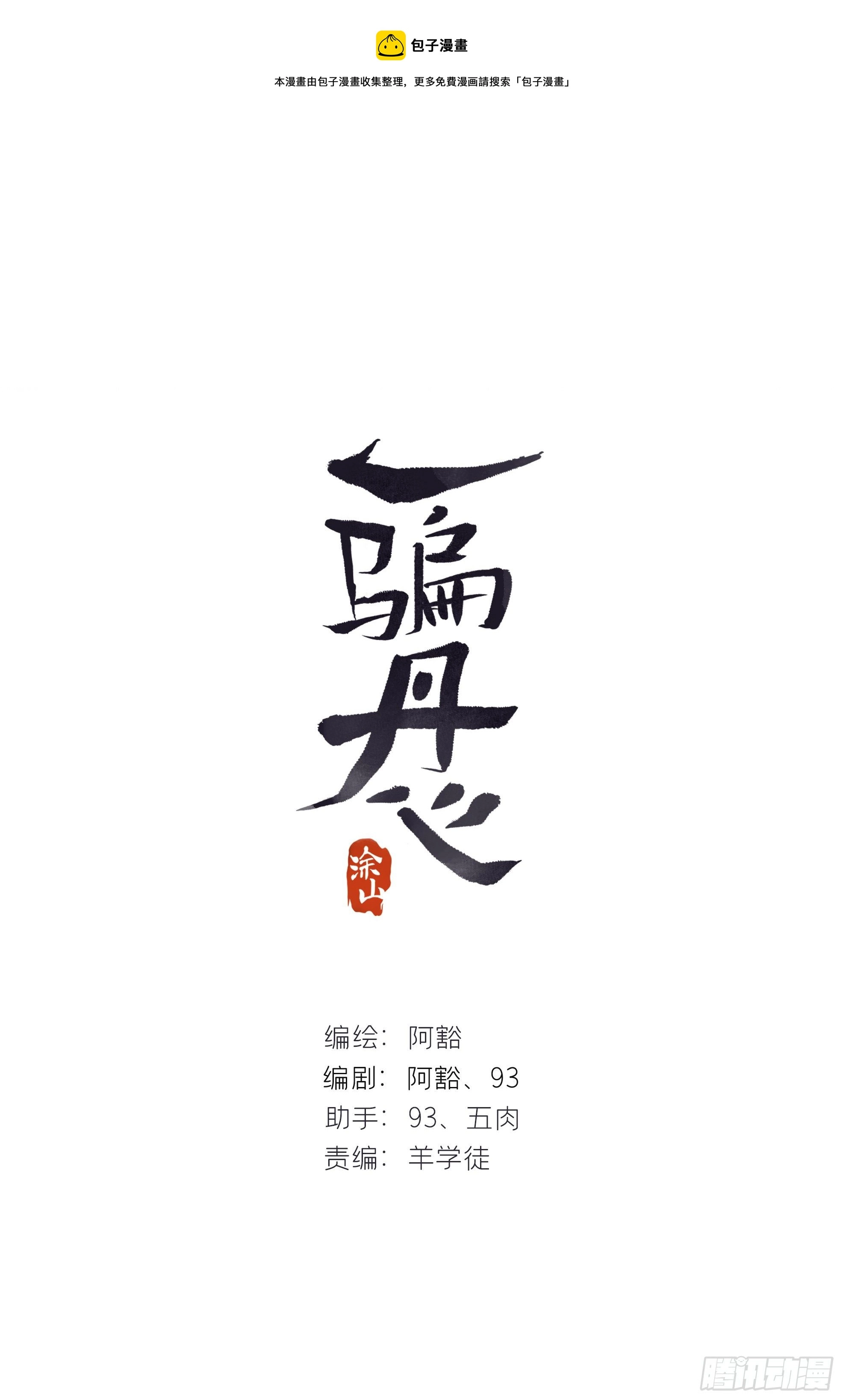 三十六话-对不起- 第1页