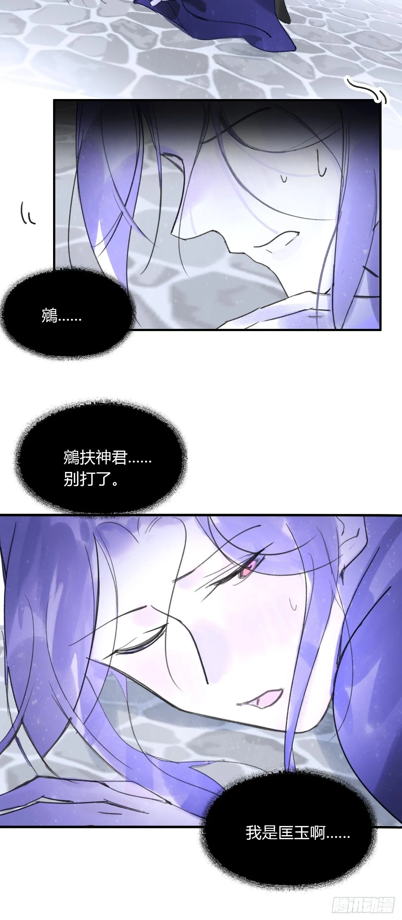 三十六话-对不起- 第5页