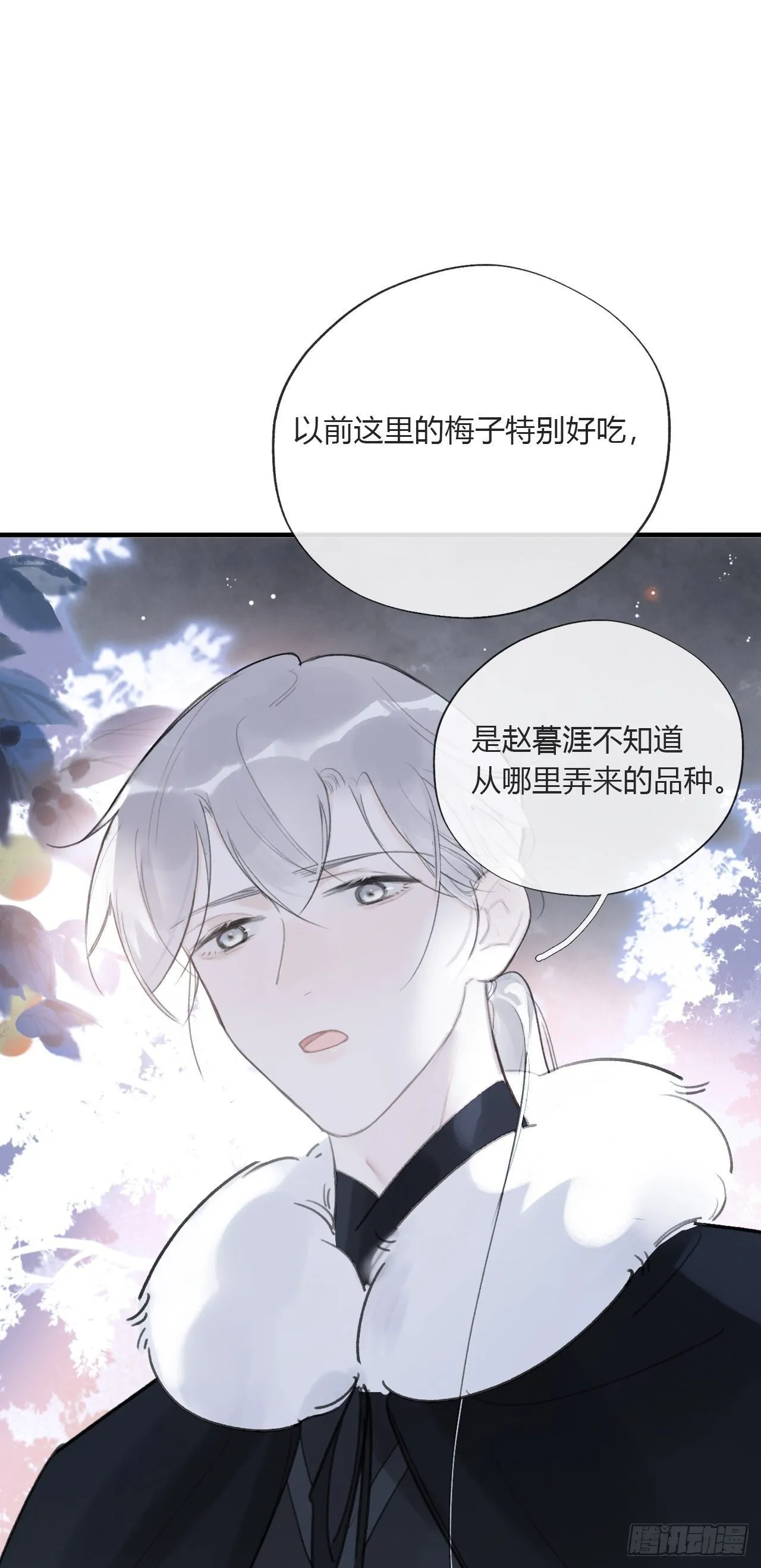 三十六话-对不起- 第6页