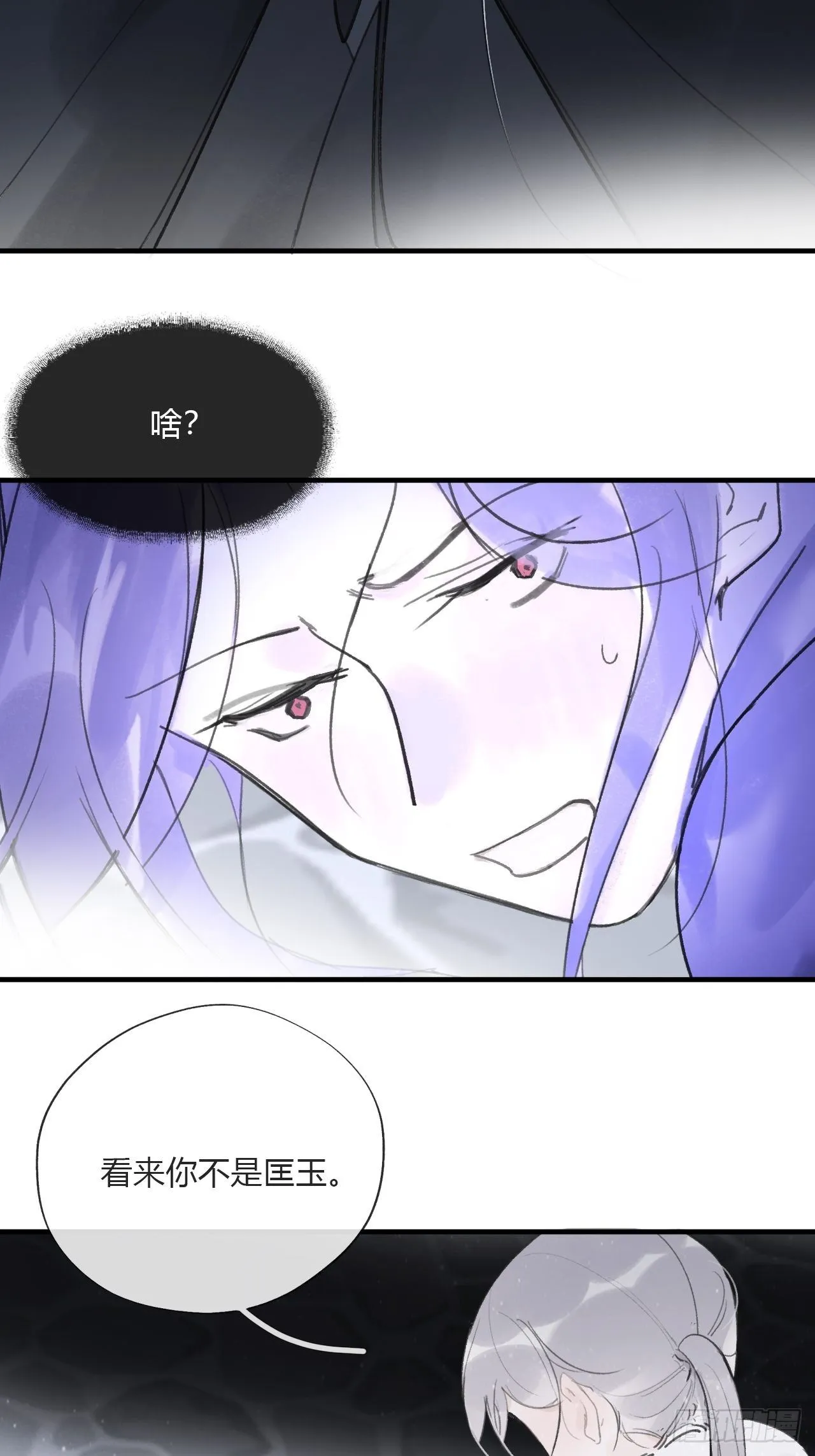 三十六话-对不起- 第7页