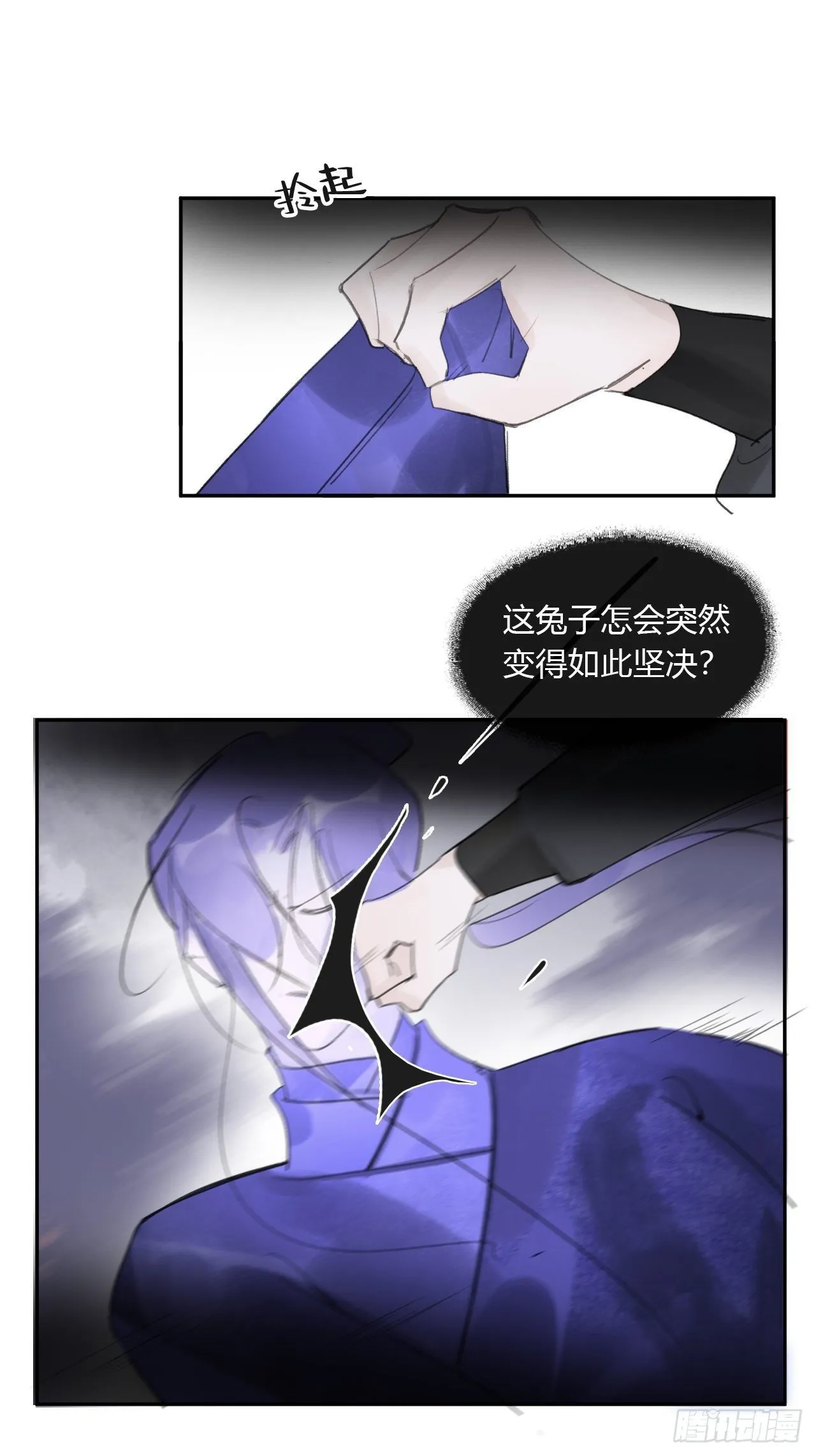 三十六话-对不起- 第10页