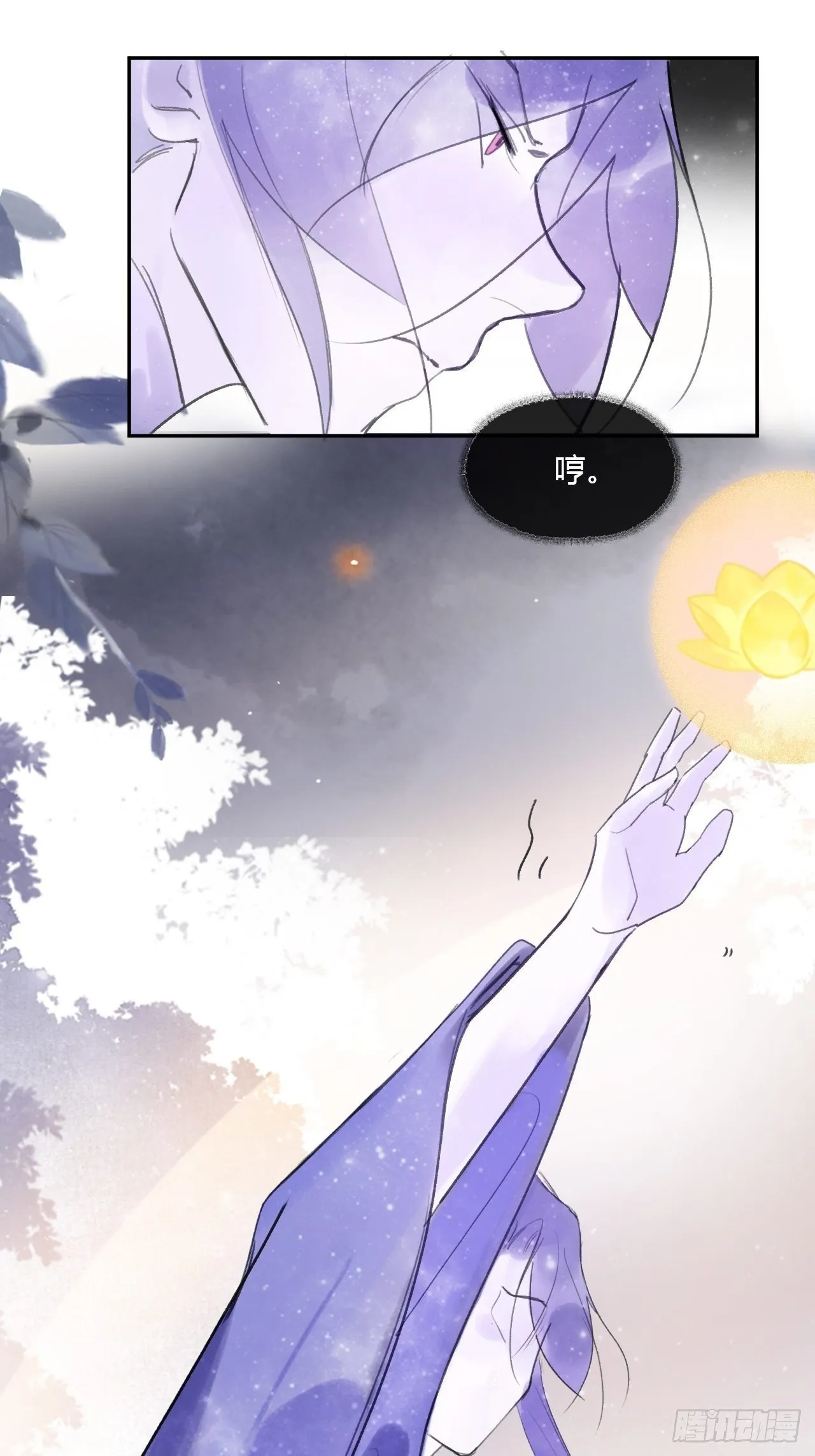 三十六话-对不起- 第17页