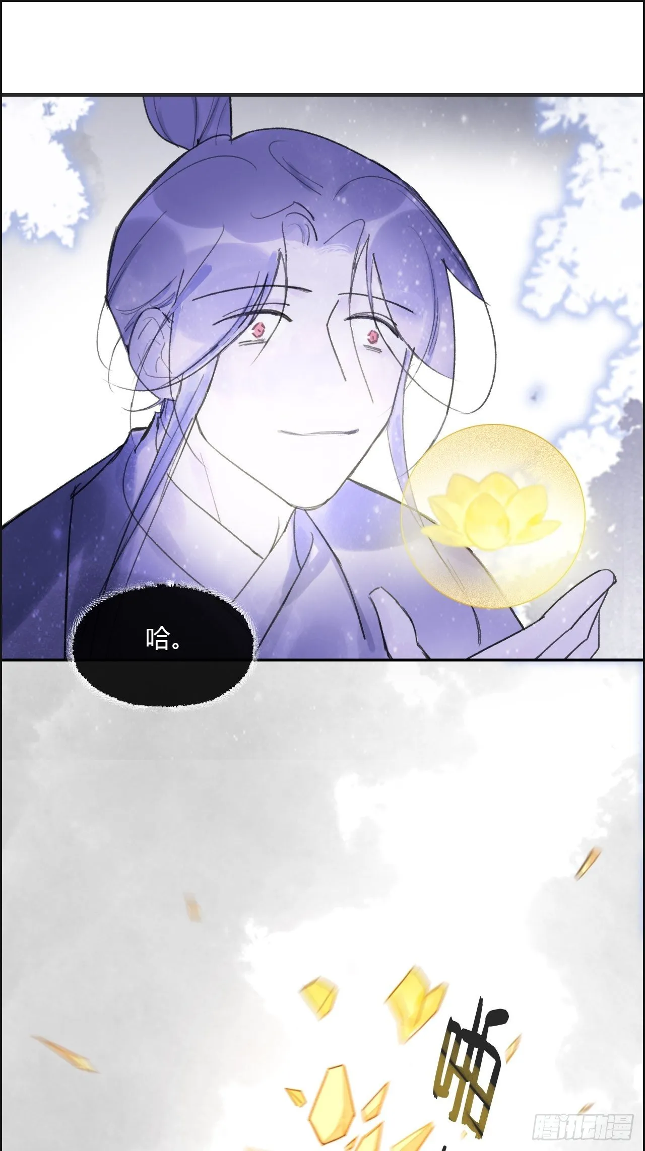 三十六话-对不起- 第19页