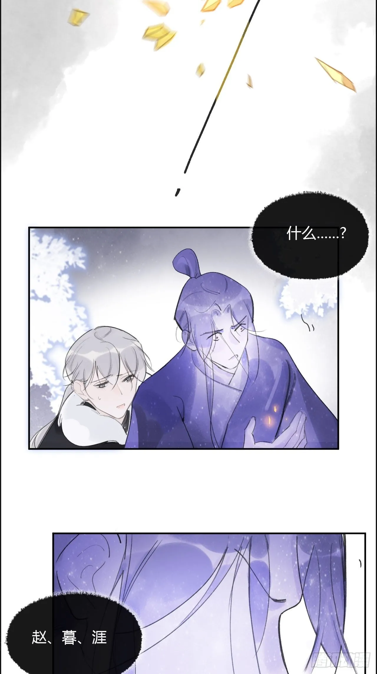 三十六话-对不起- 第20页