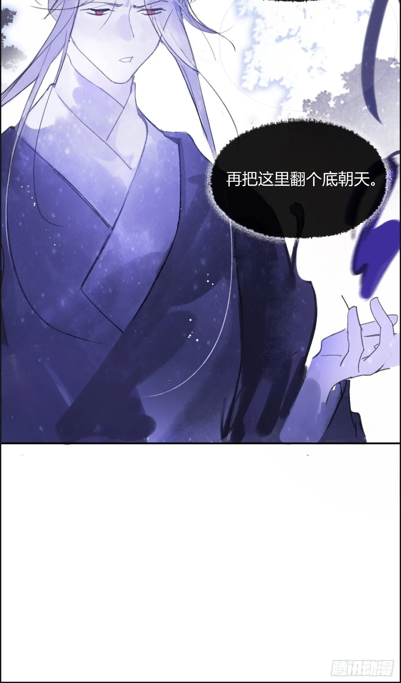 三十六话-对不起- 第24页