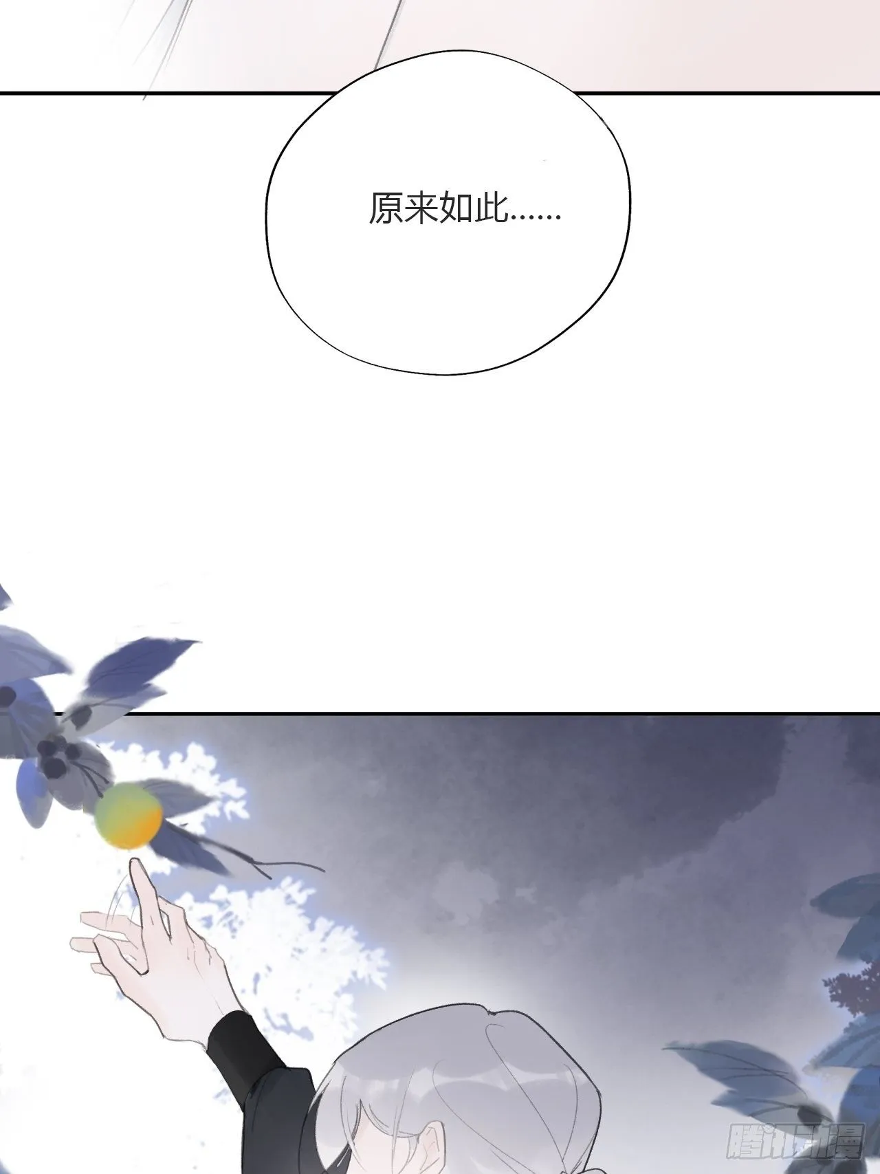 三十六话-对不起- 第27页