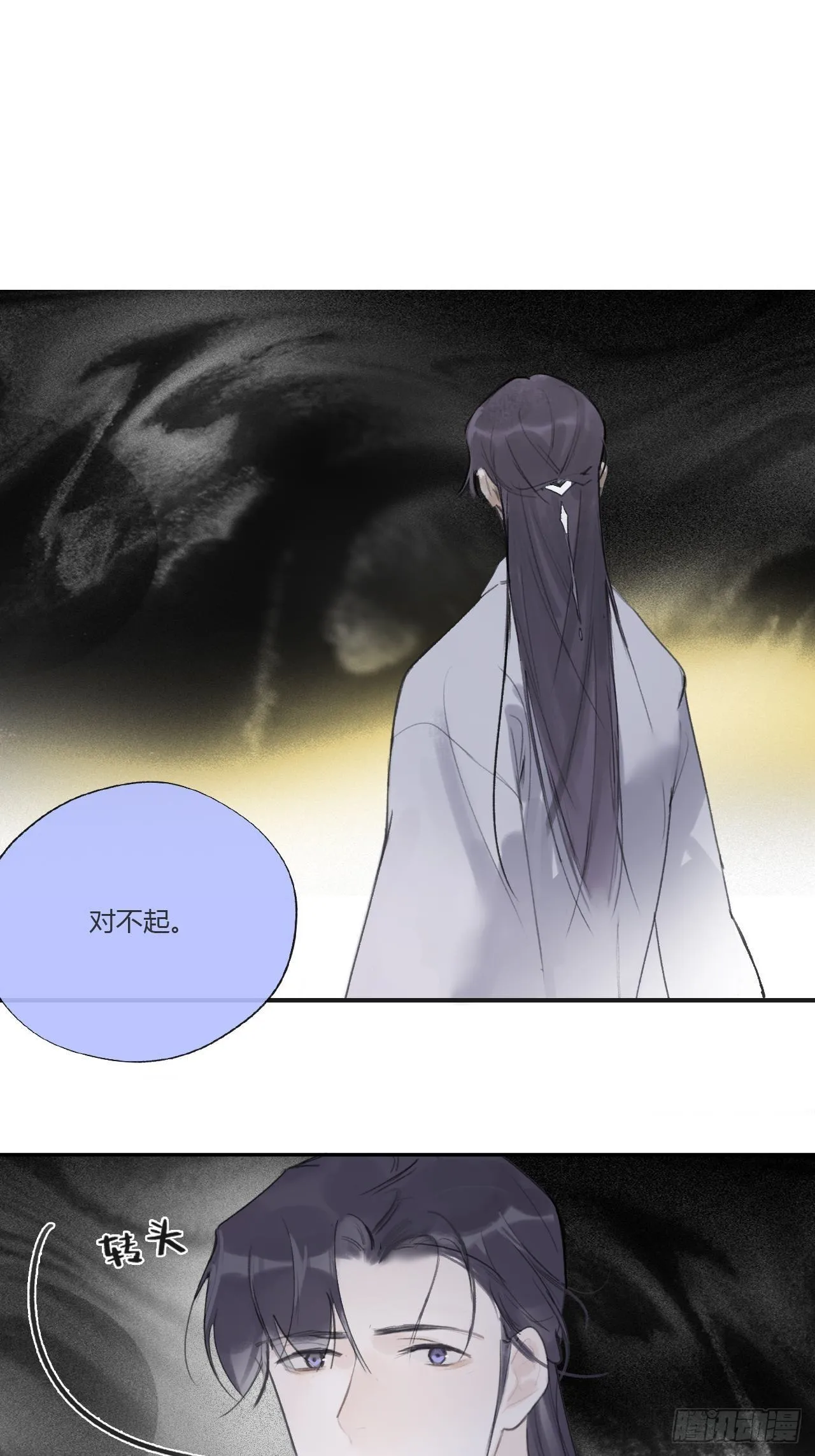 三十六话-对不起- 第41页
