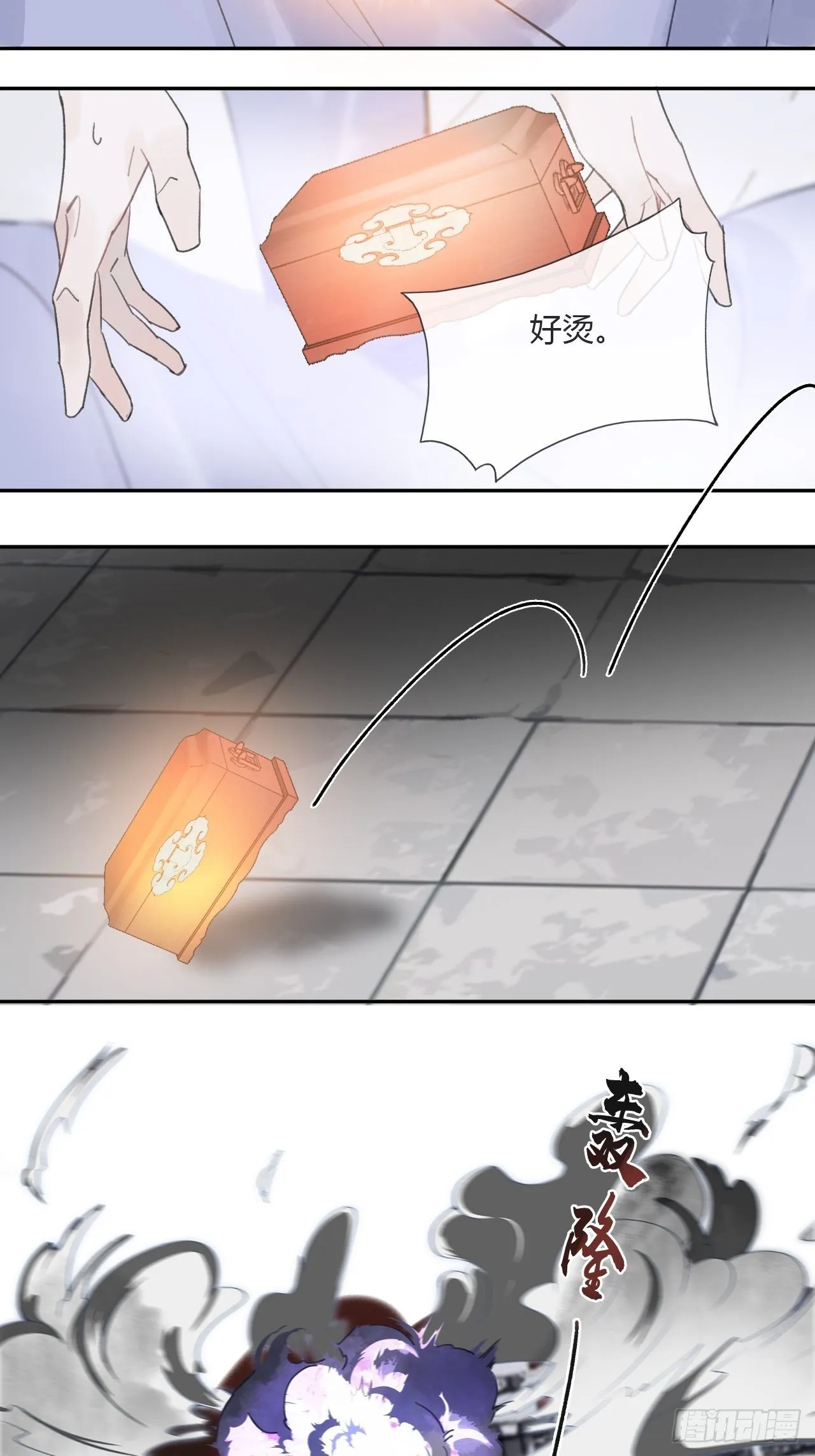 三十六话-对不起- 第46页