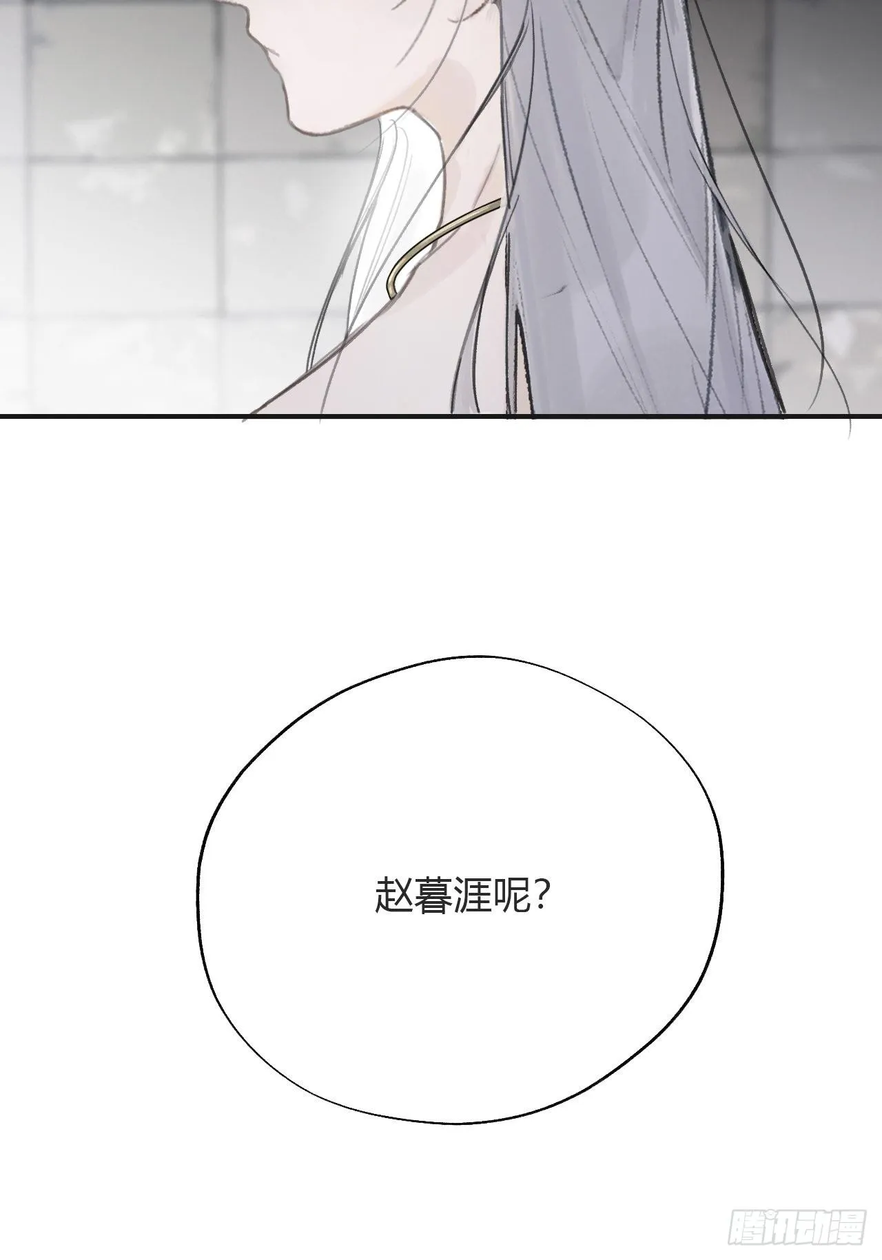 三十六话-对不起- 第62页