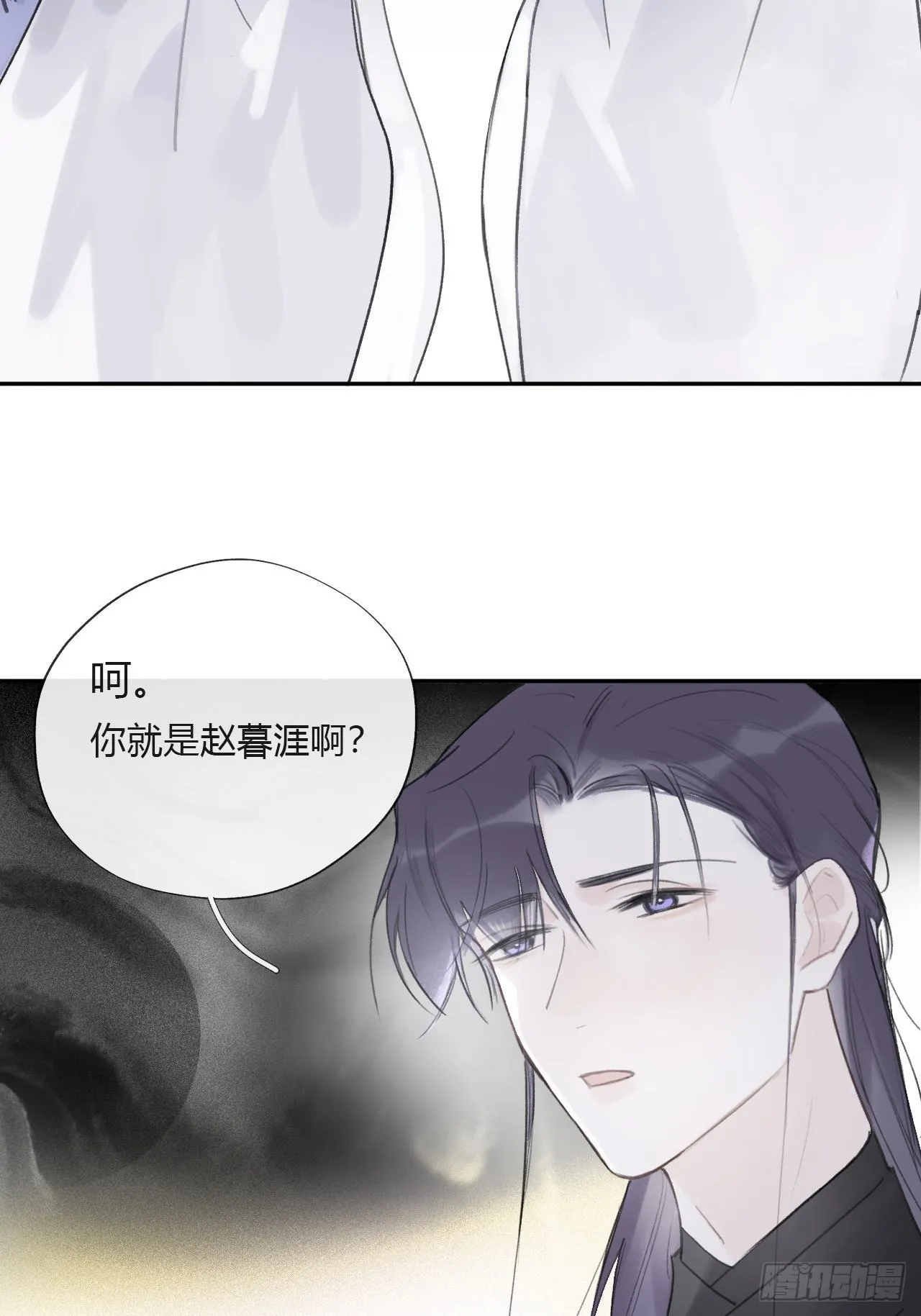 三十五话-少年事- 第3页