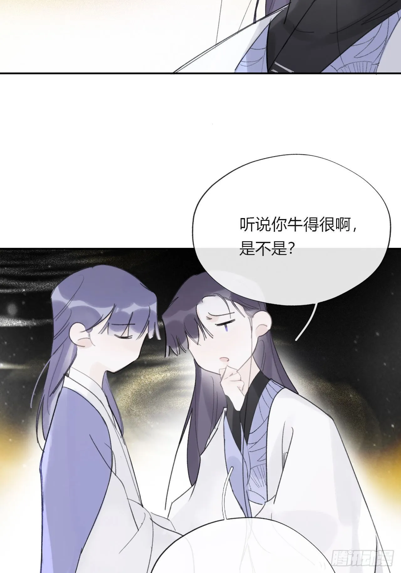 三十五话-少年事- 第4页