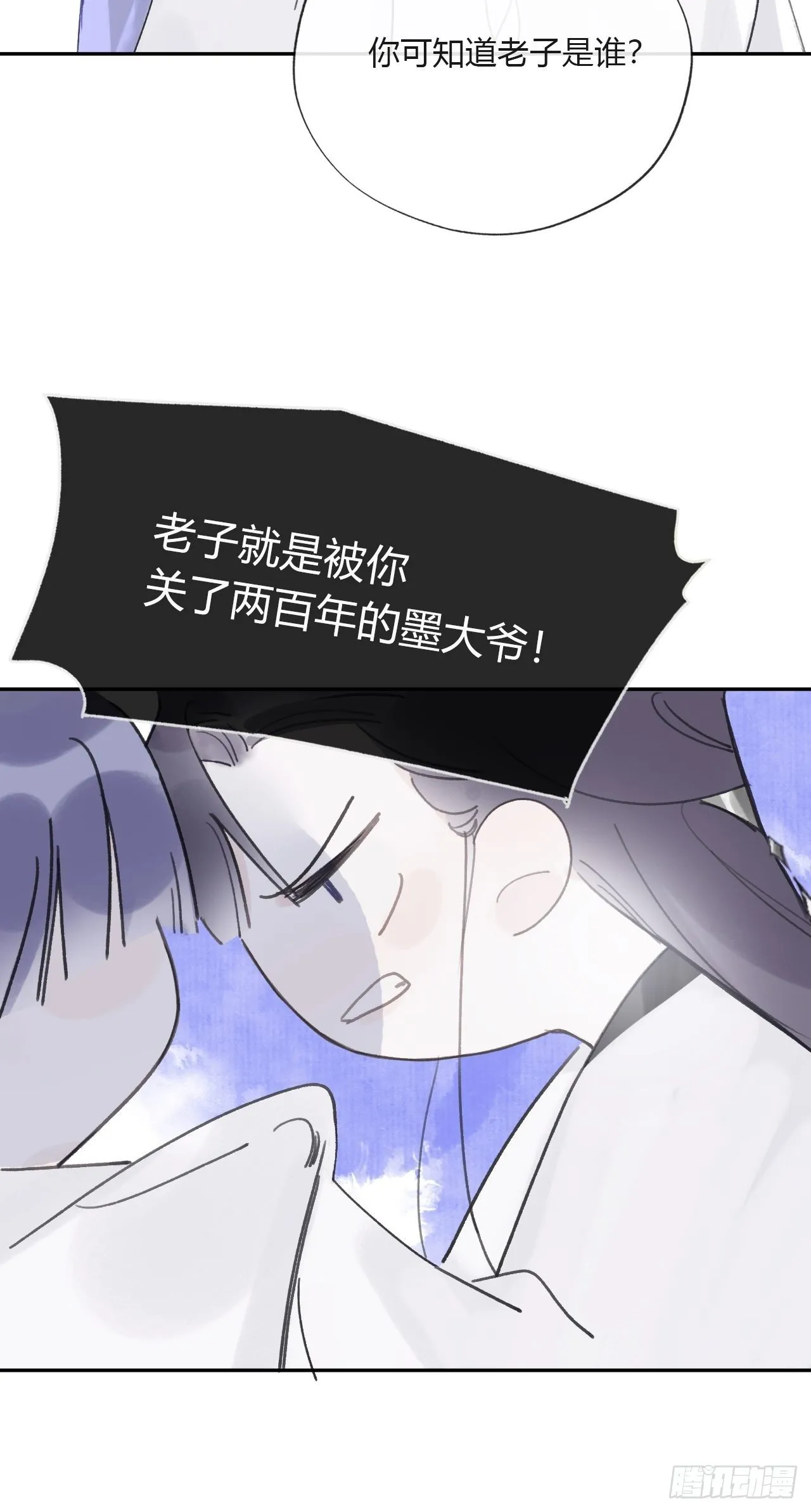 三十五话-少年事- 第5页