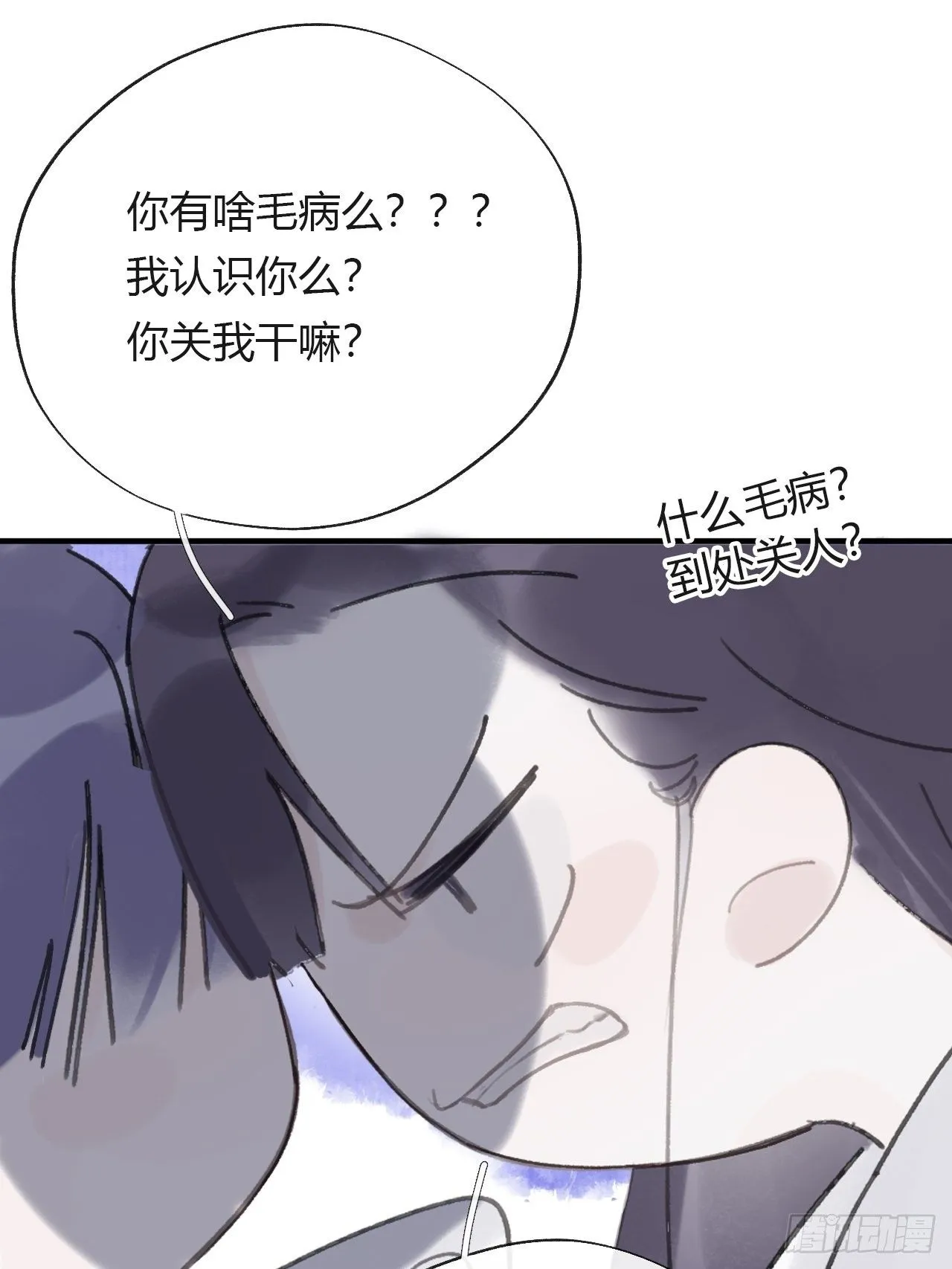 三十五话-少年事- 第6页
