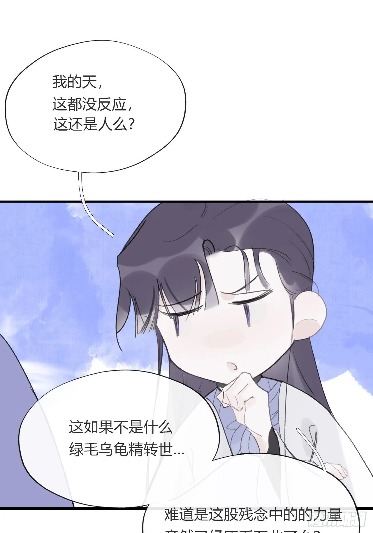 三十五话-少年事- 第16页